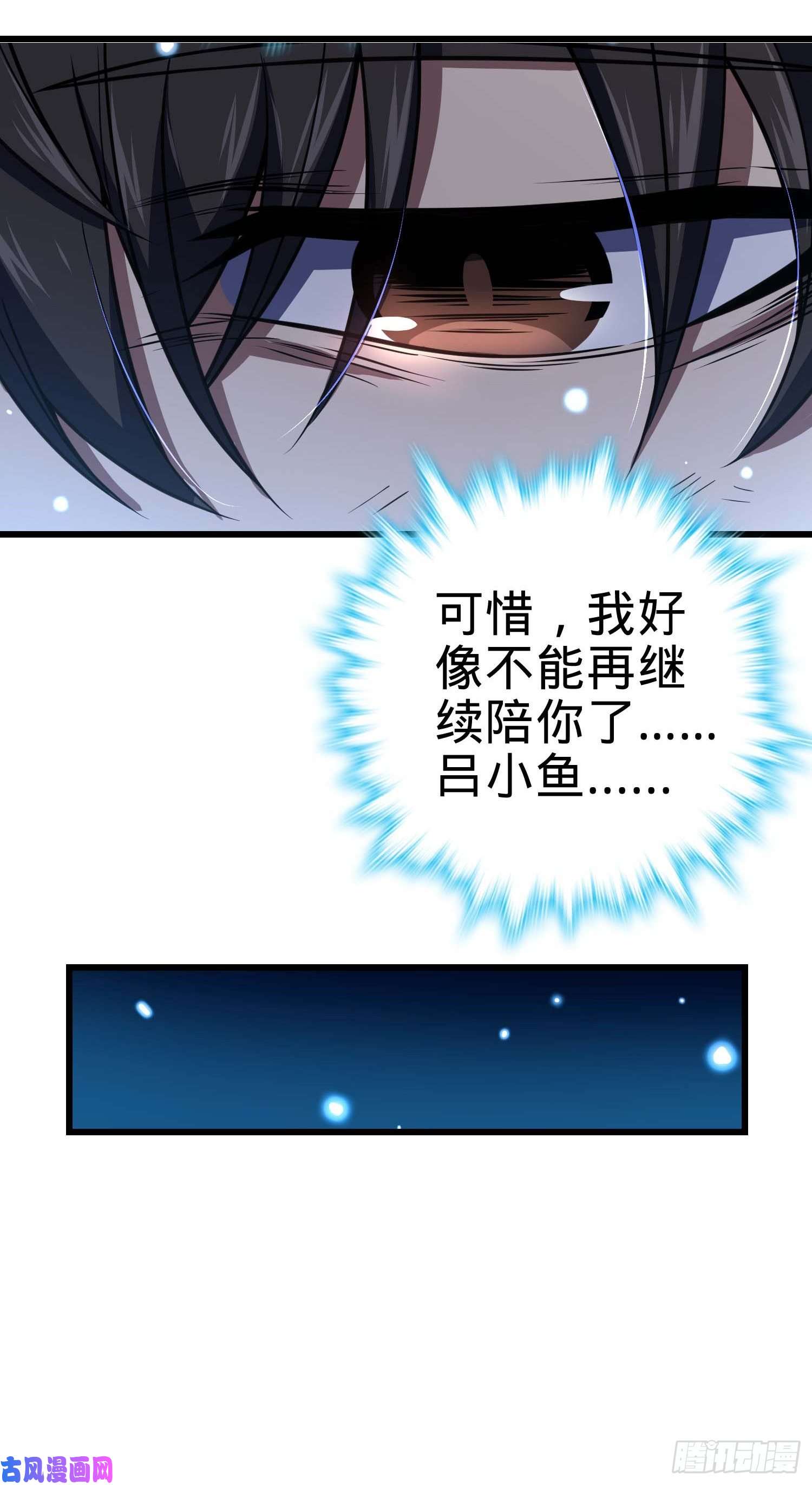 大王饶命247 气海开