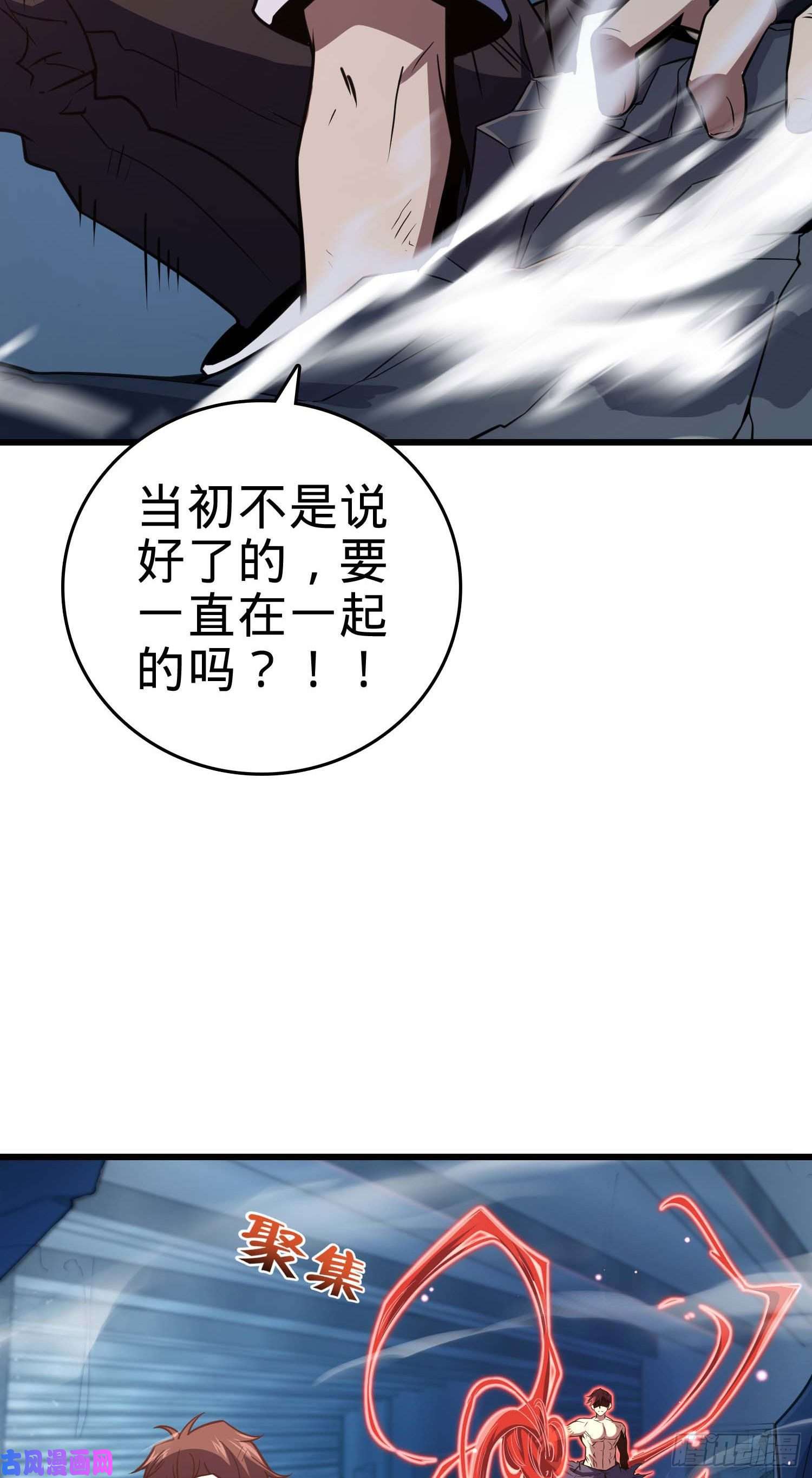大王饶命247 气海开