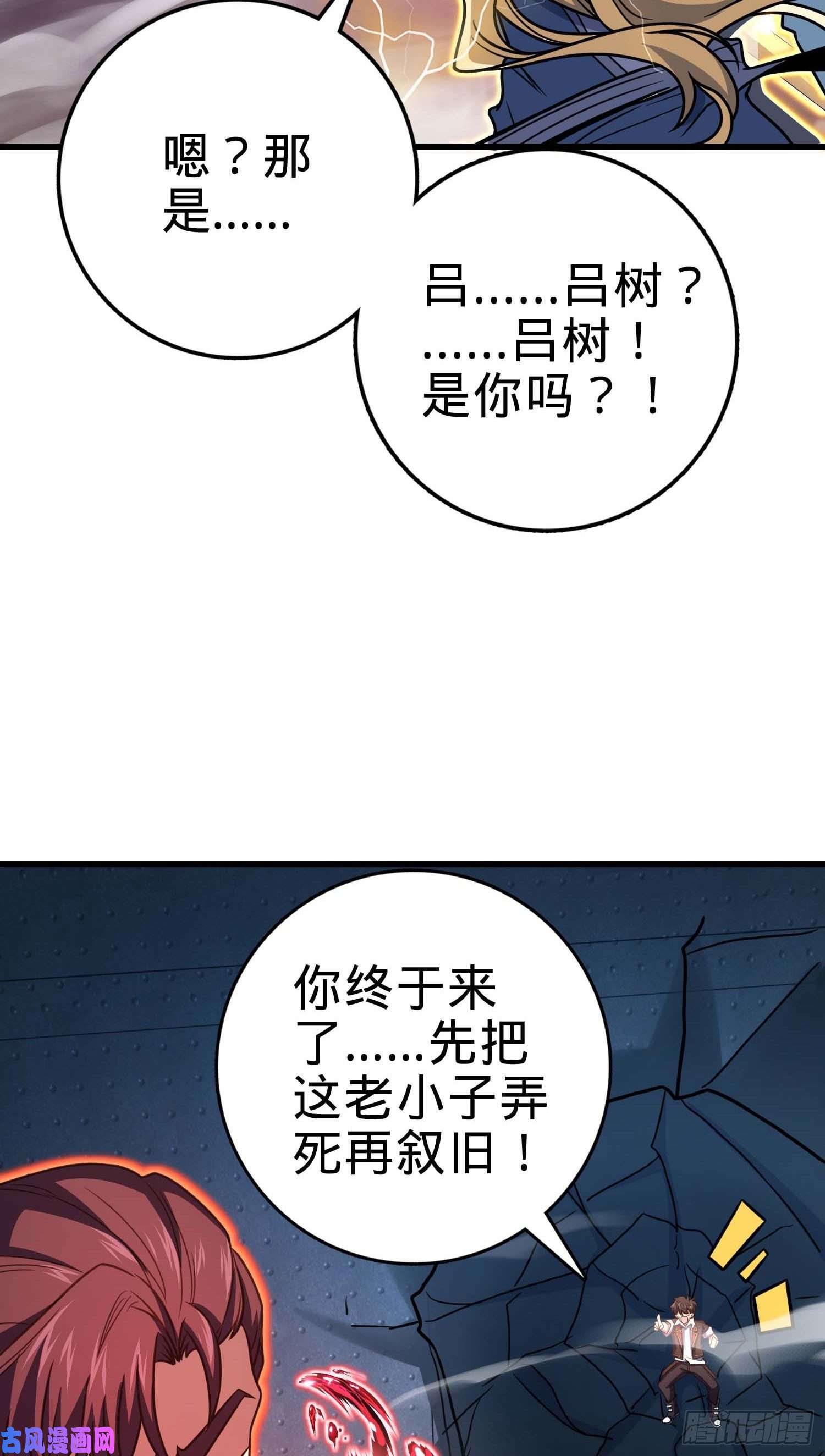 大王饶命247 气海开