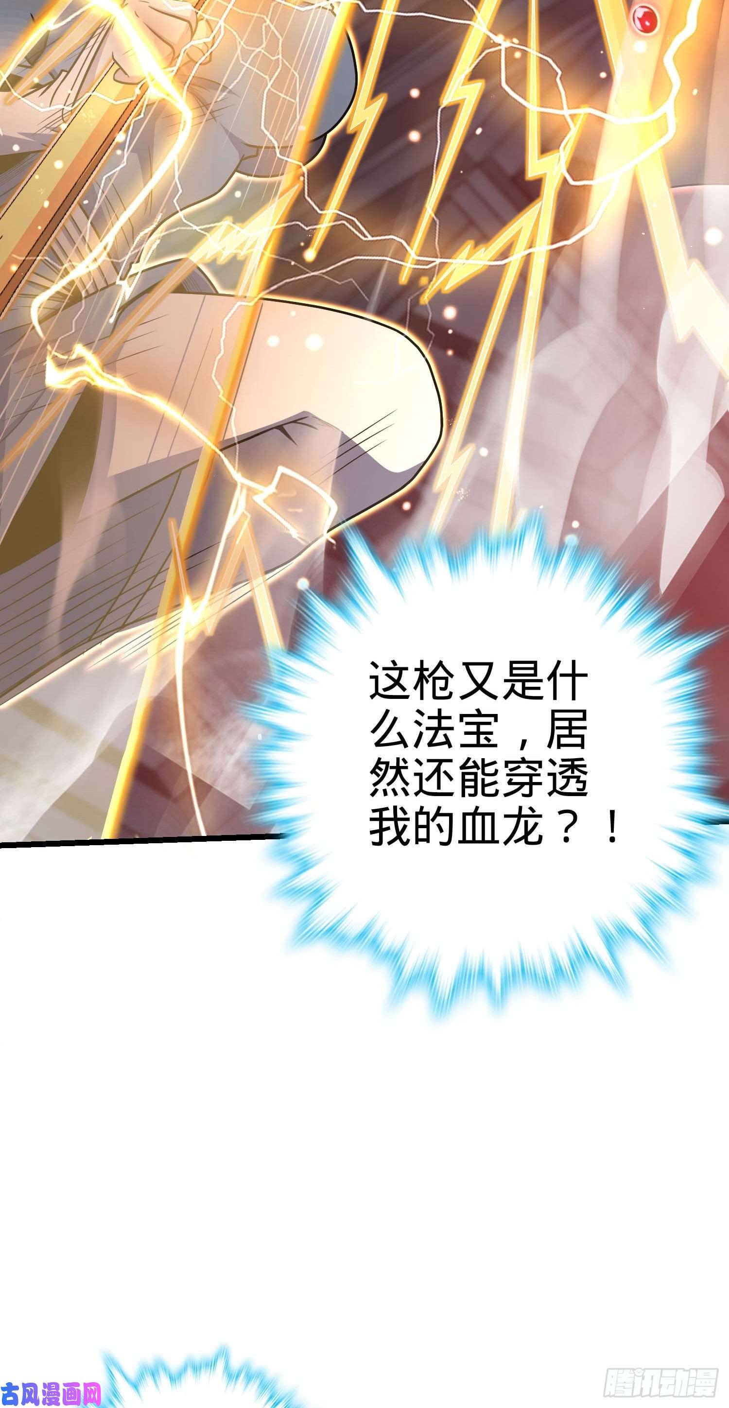 大王饶命247 气海开
