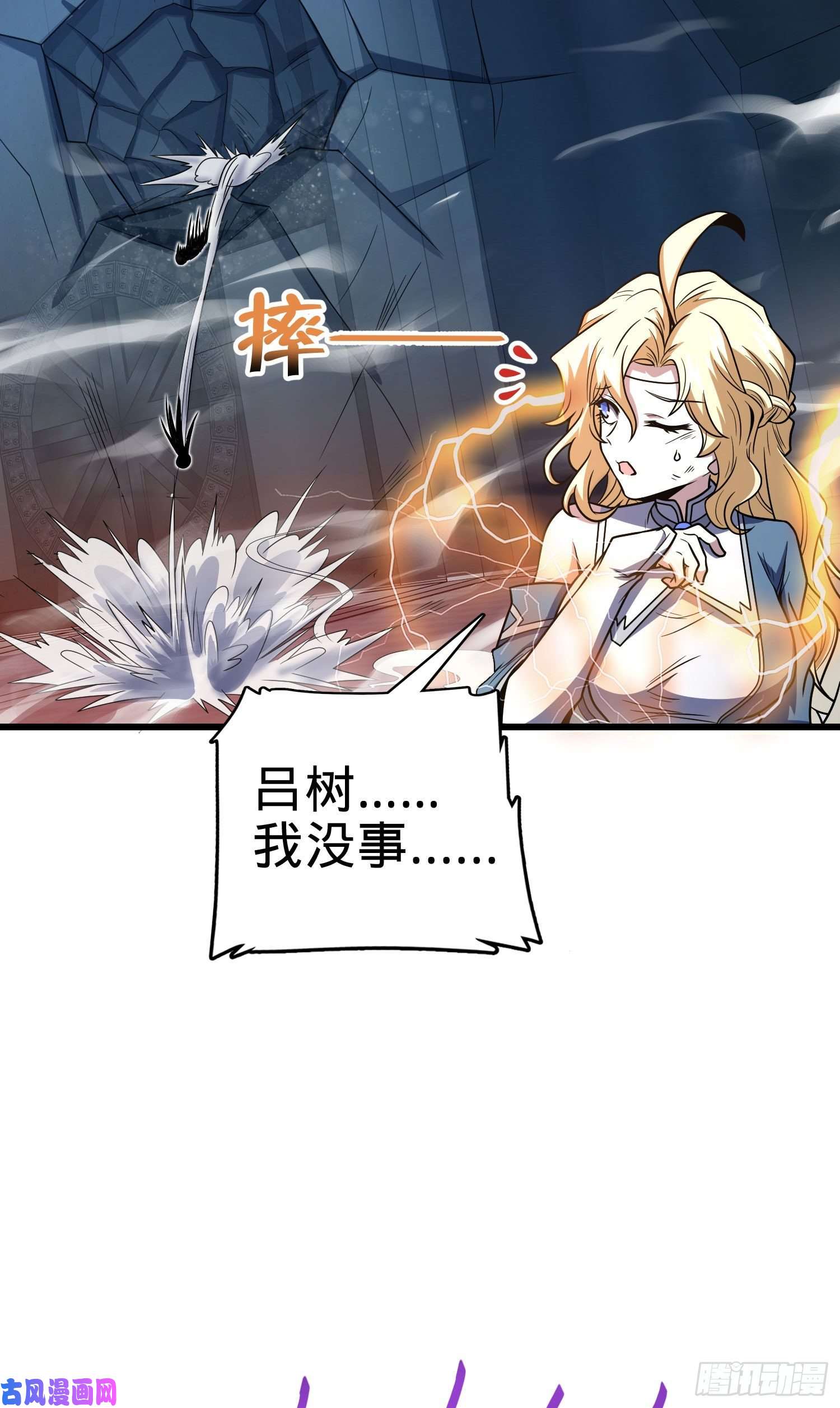 大王饶命247 气海开