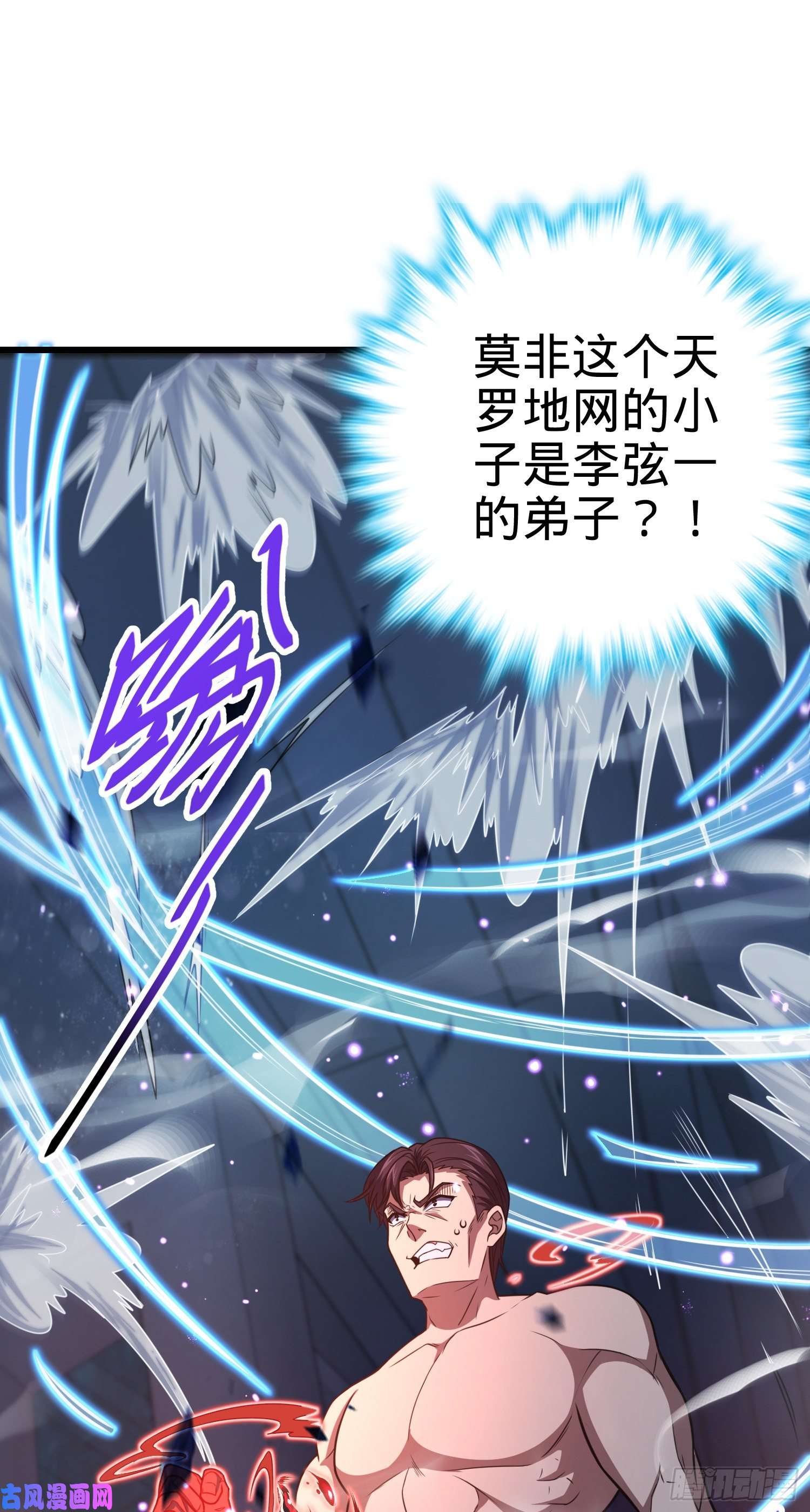 大王饶命247 气海开