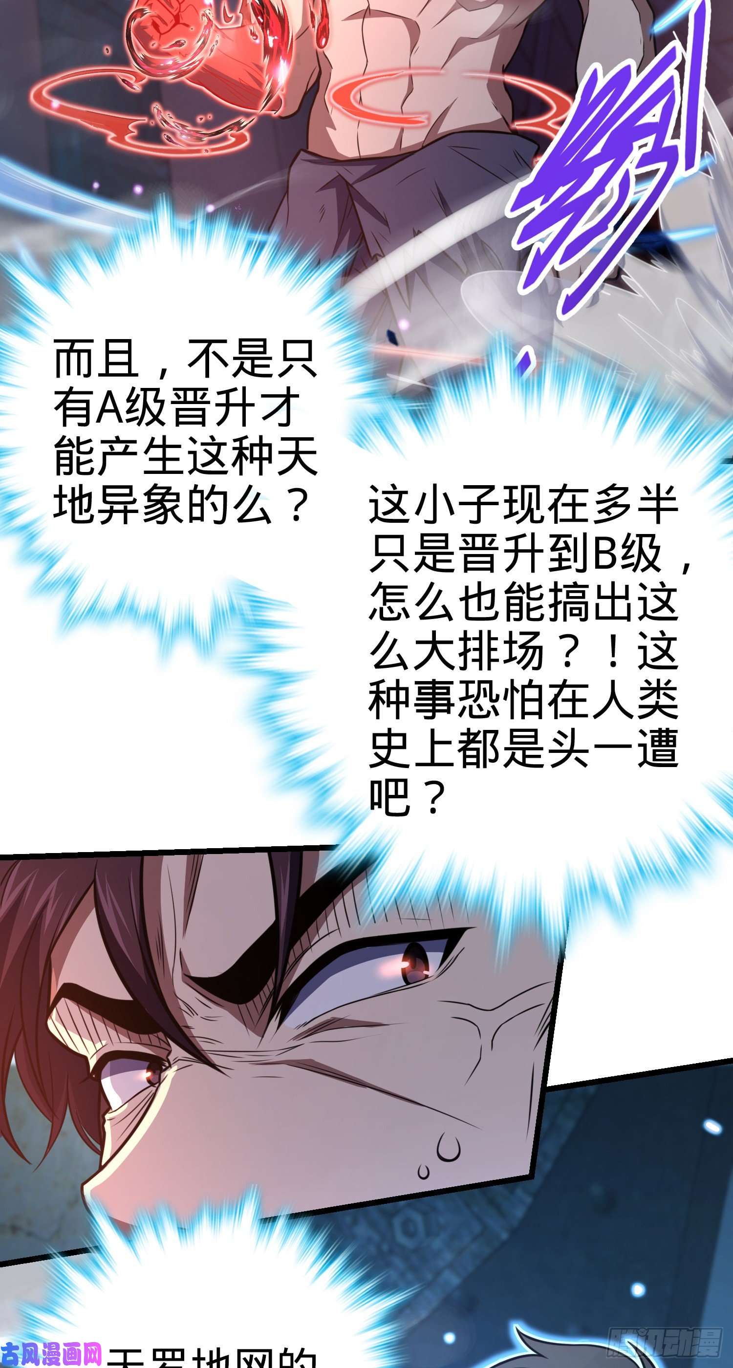 大王饶命247 气海开