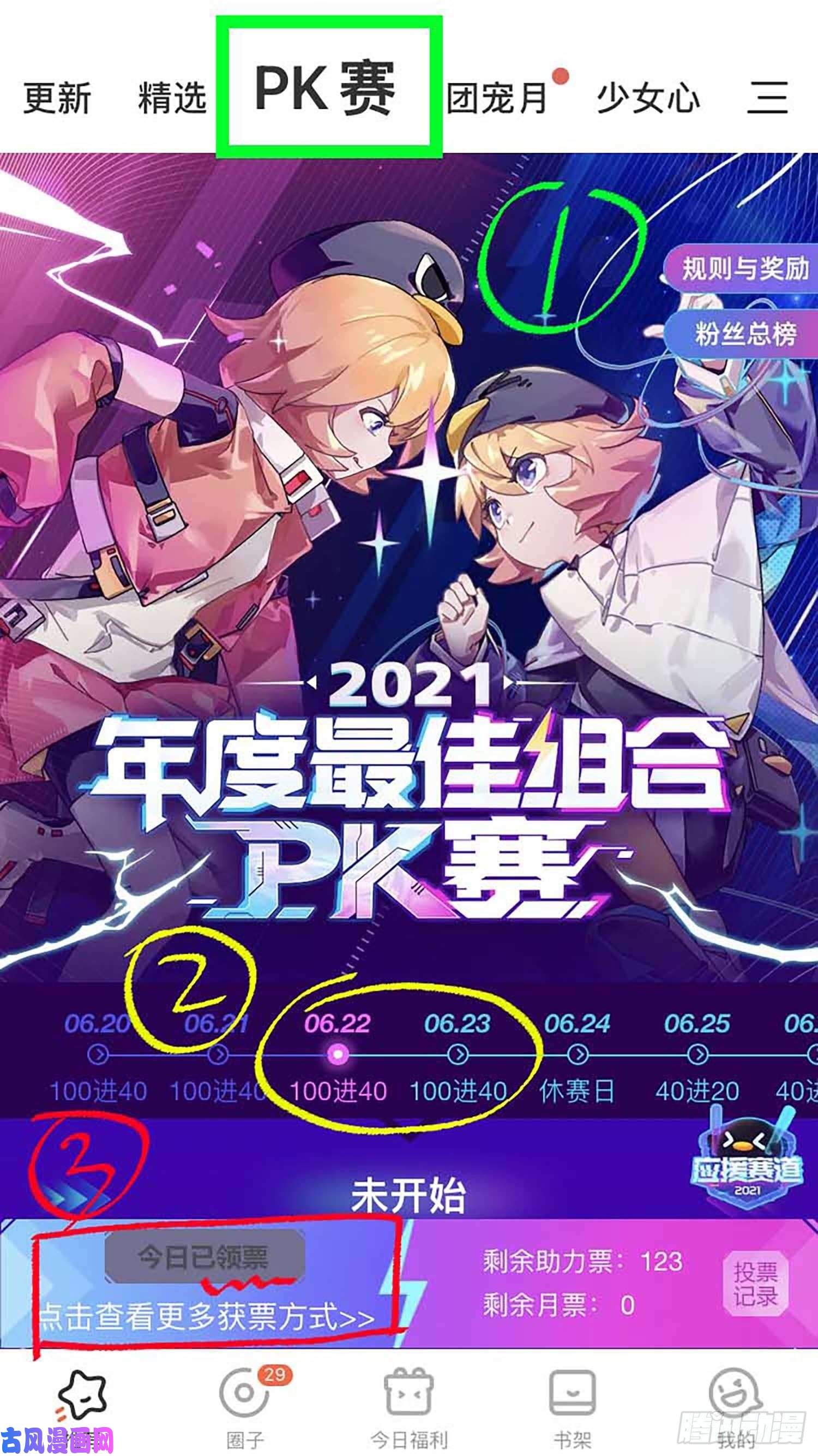 大王饶命247 气海开