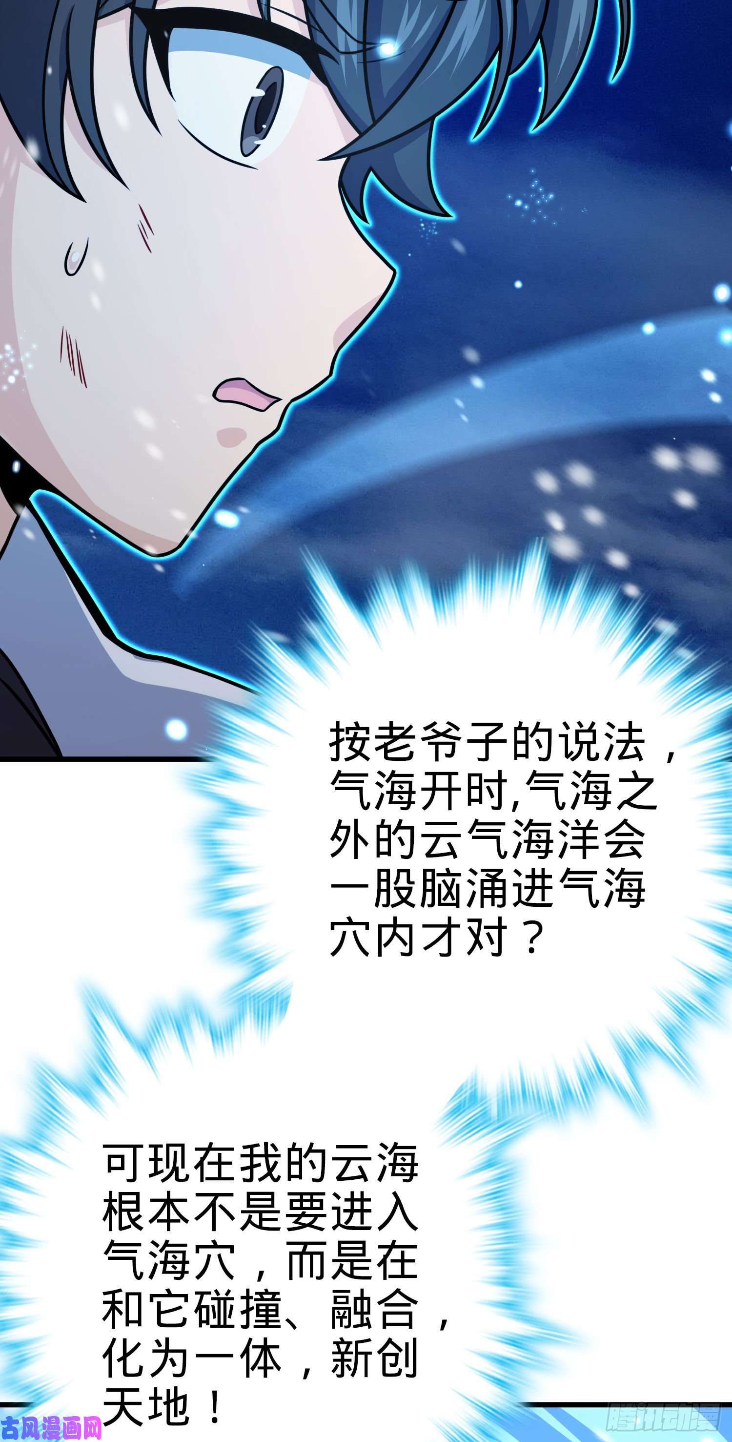 大王饶命248 剑灵现
