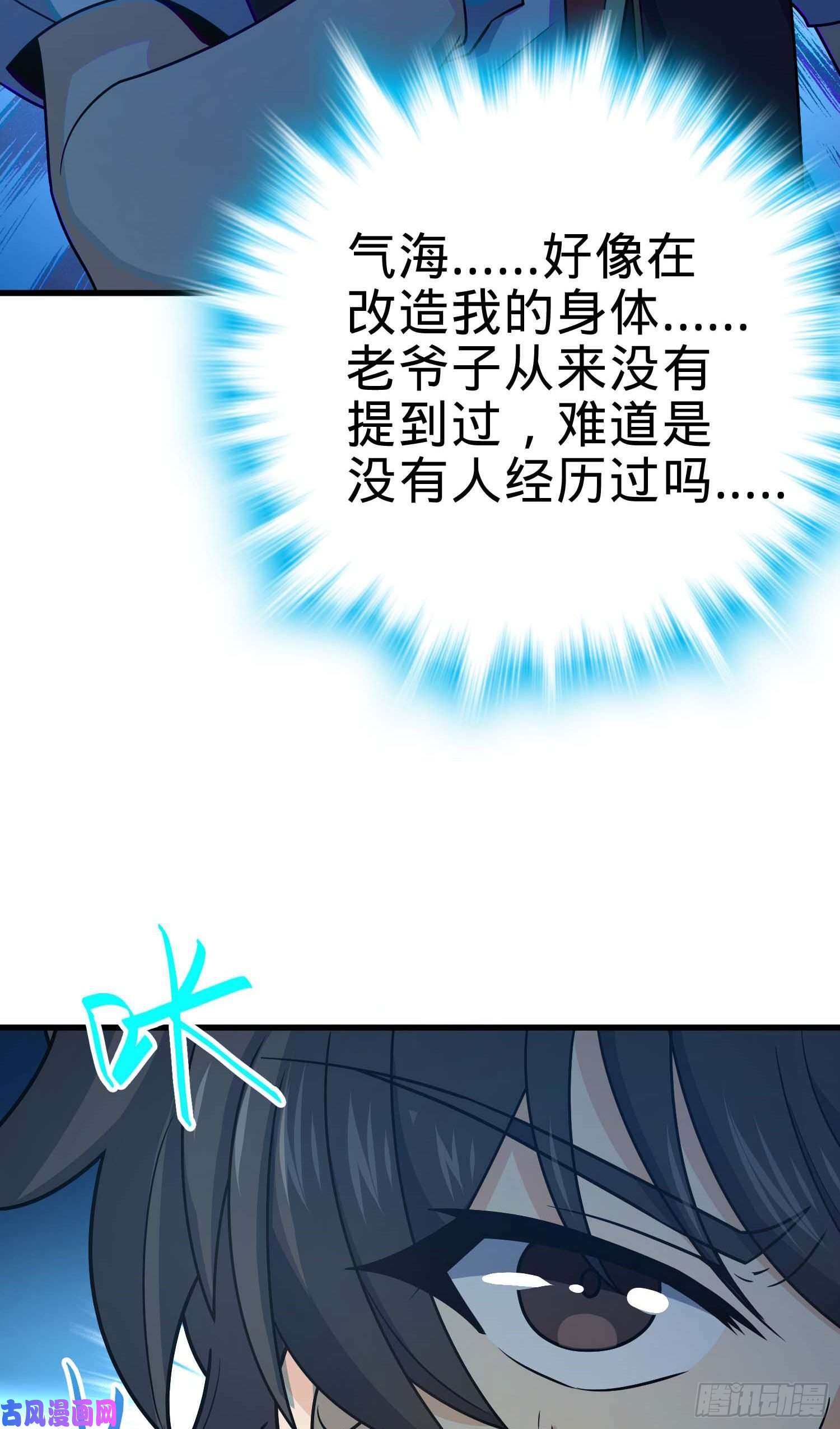 大王饶命248 剑灵现