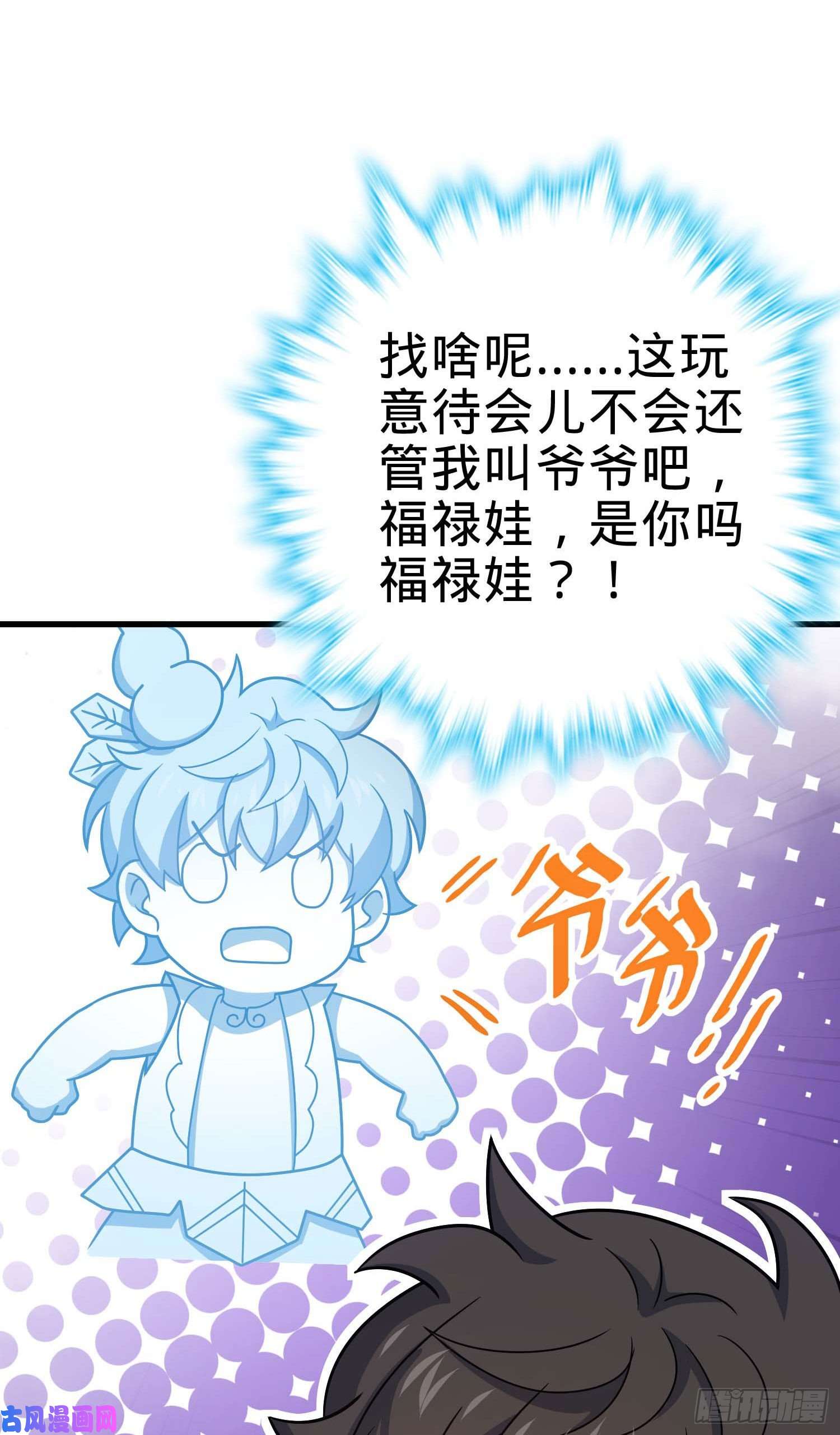 大王饶命248 剑灵现