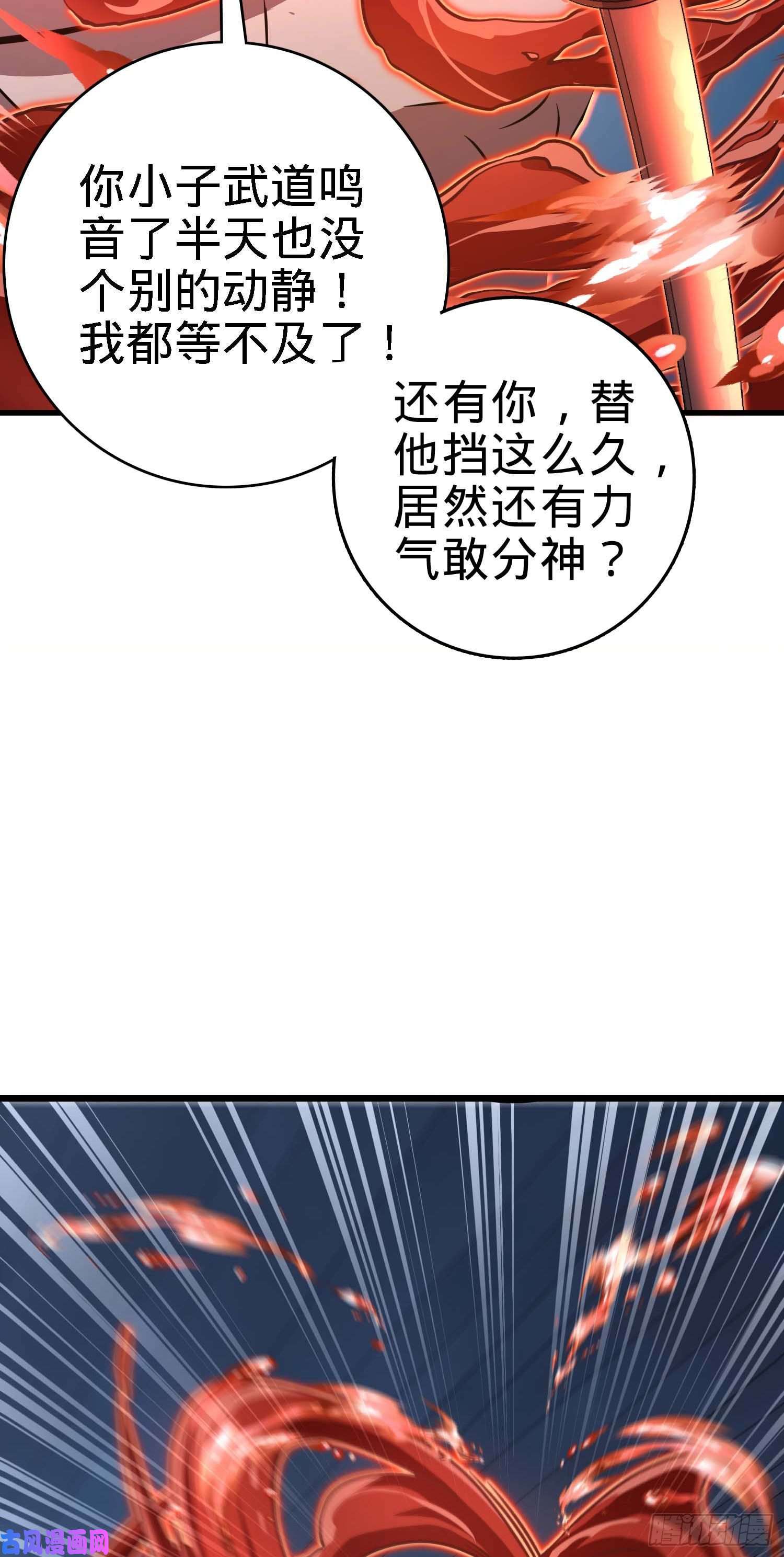 大王饶命248 剑灵现