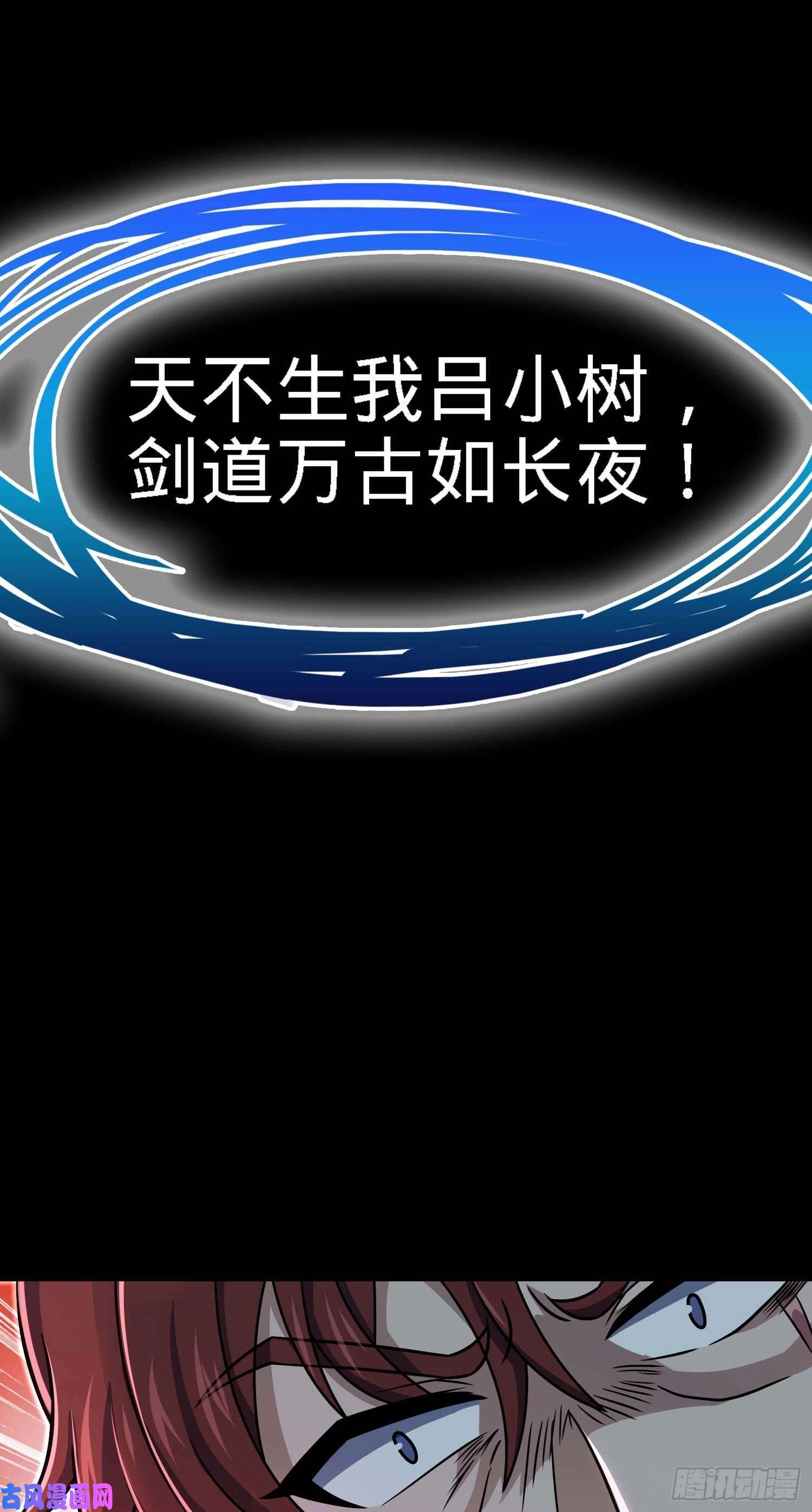 大王饶命248 剑灵现