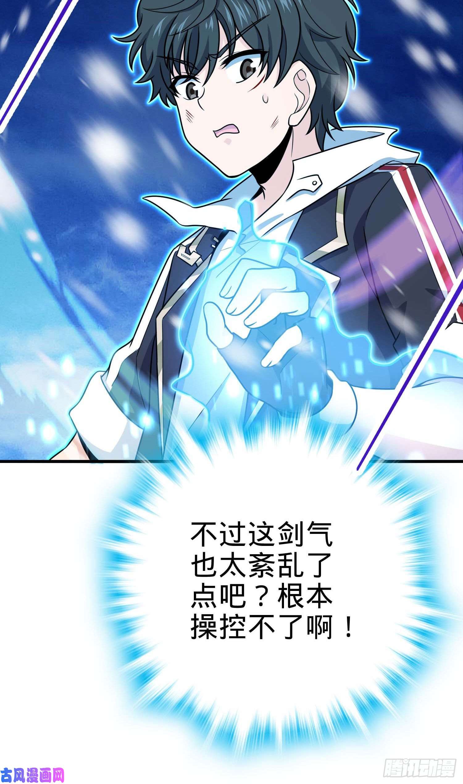大王饶命248 剑灵现
