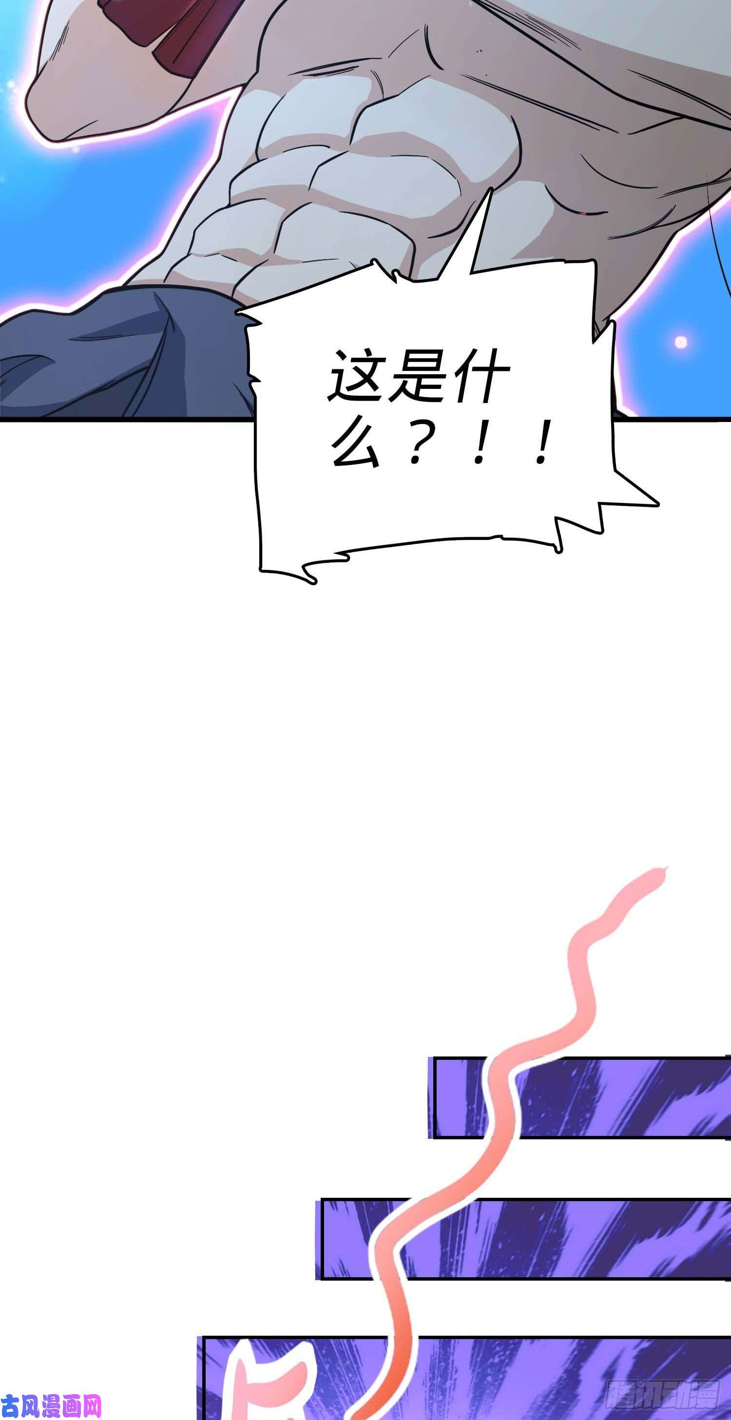 大王饶命248 剑灵现