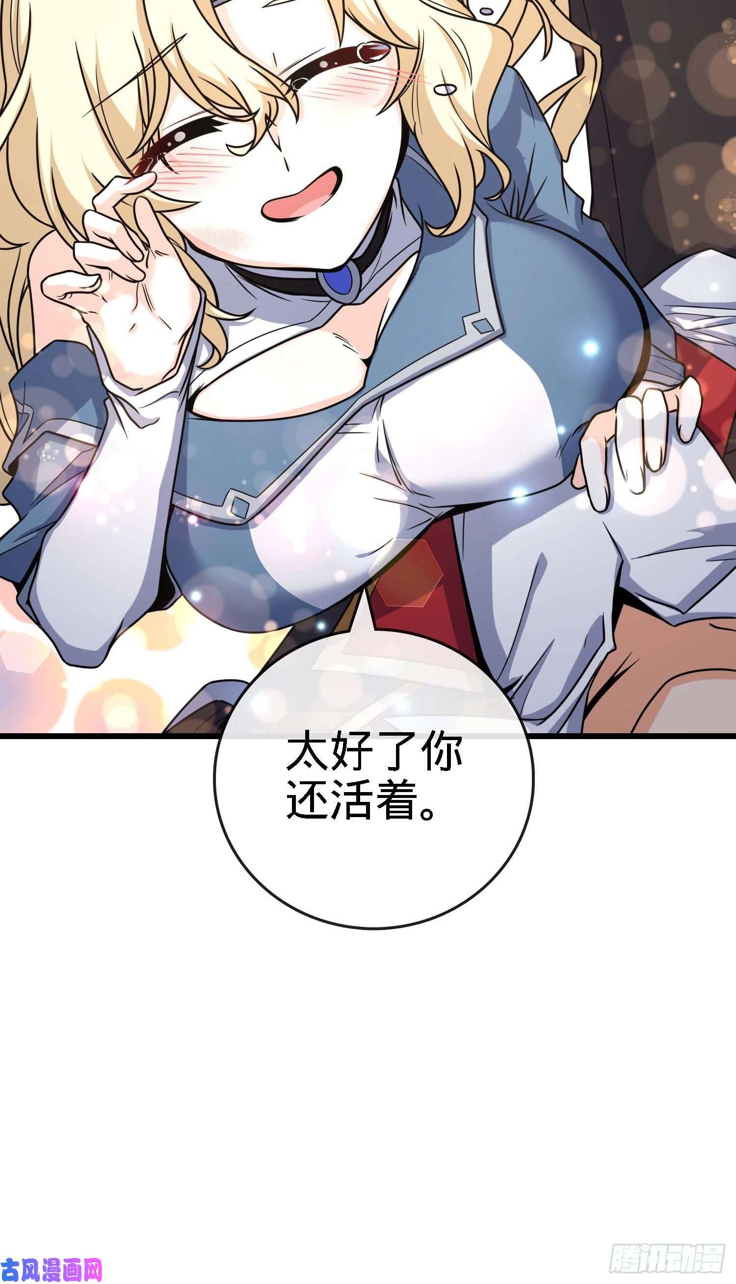 大王饶命249 带刘修话家