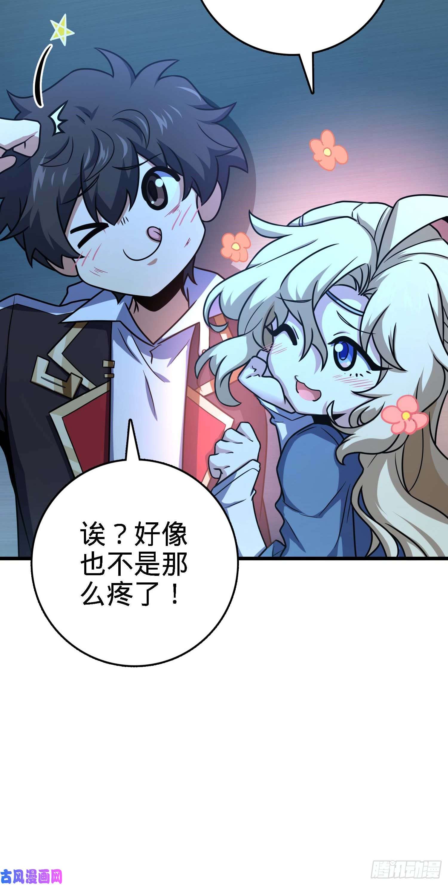 大王饶命249 带刘修话家