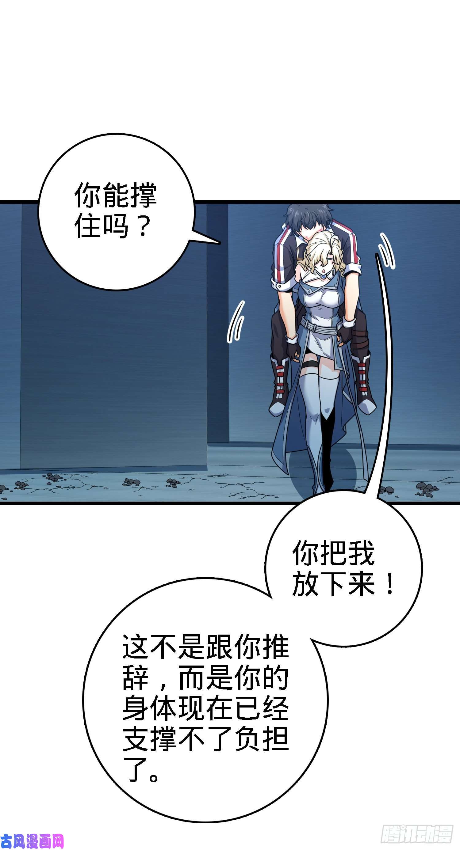 大王饶命249 带刘修话家