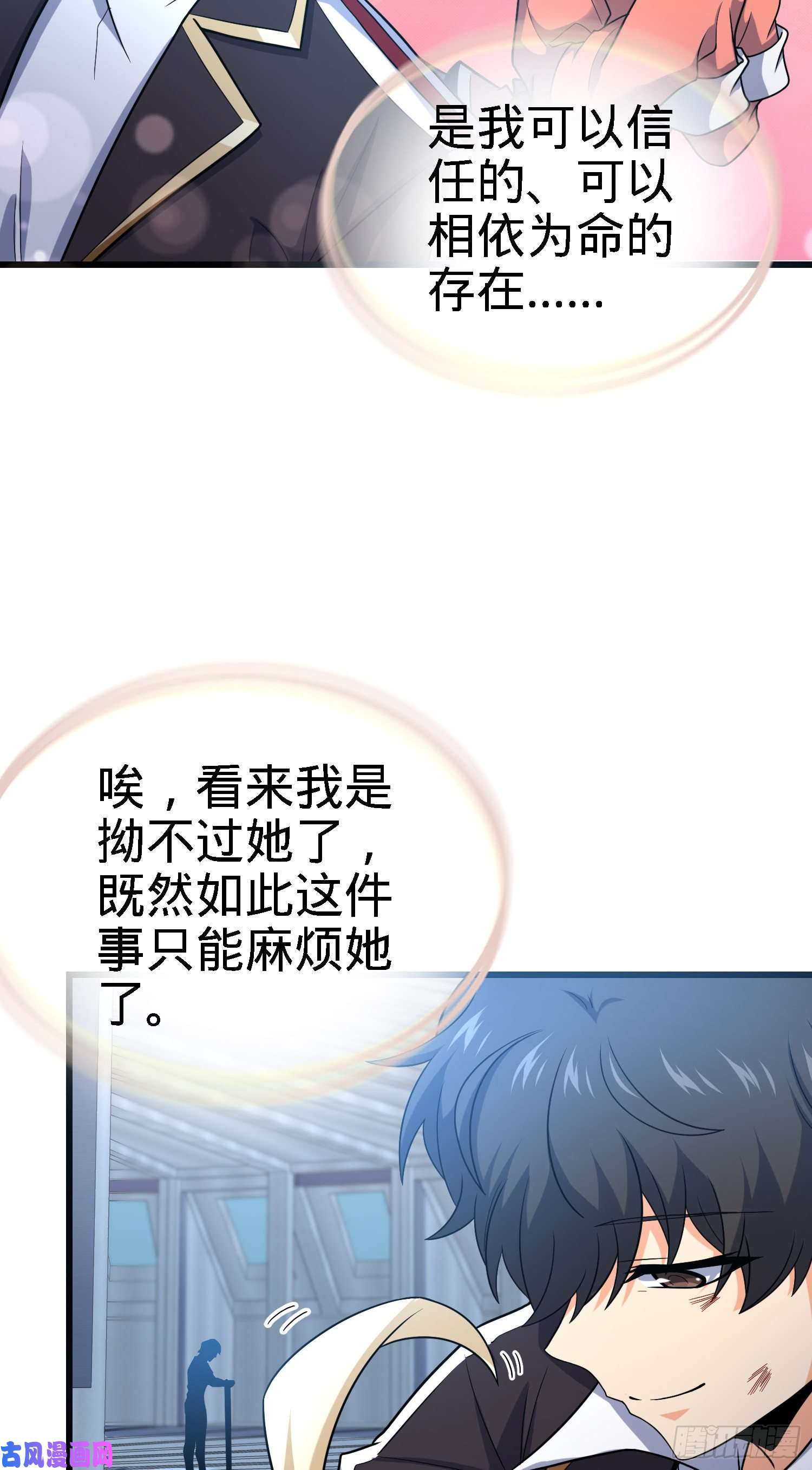 大王饶命249 带刘修话家