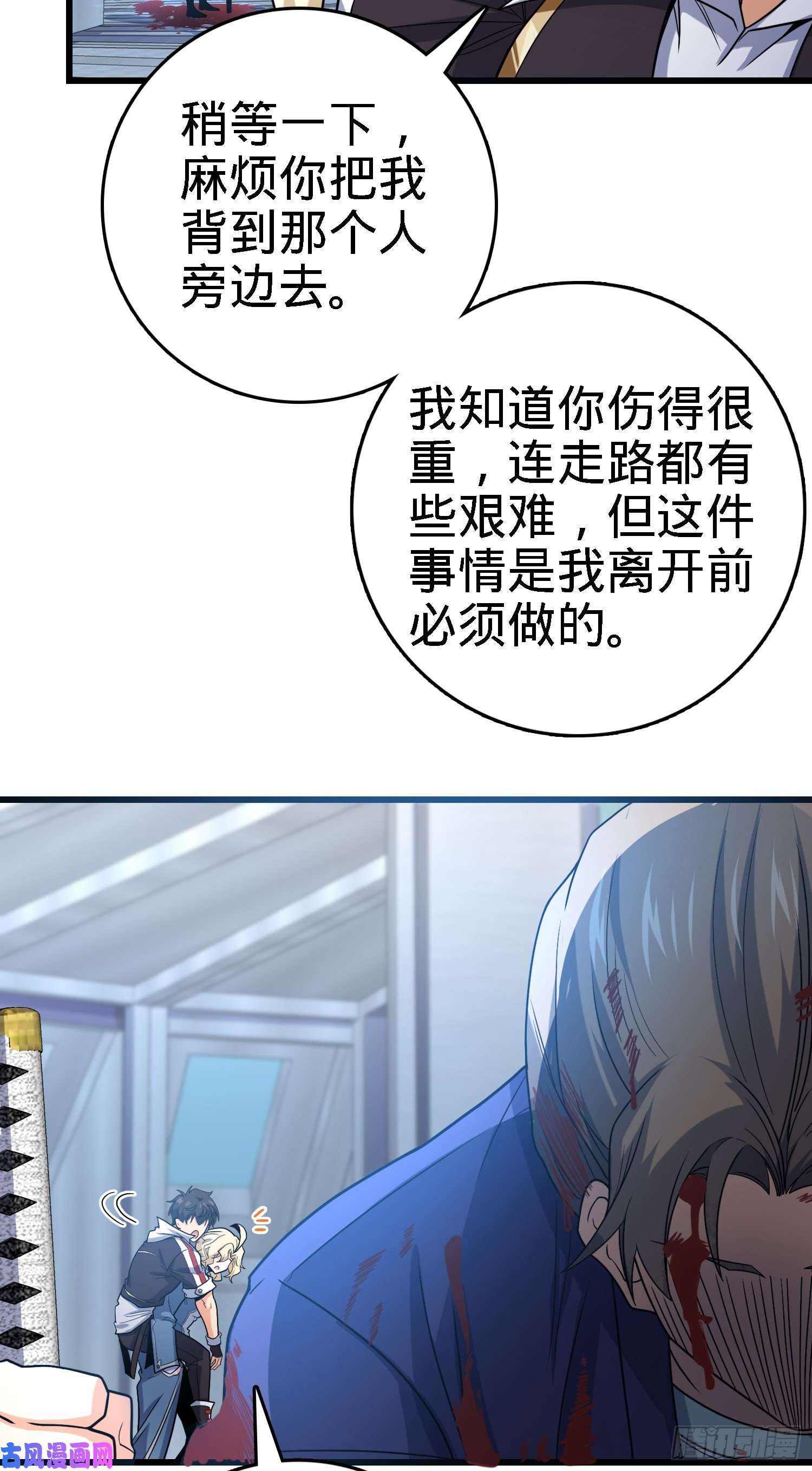 大王饶命249 带刘修话家