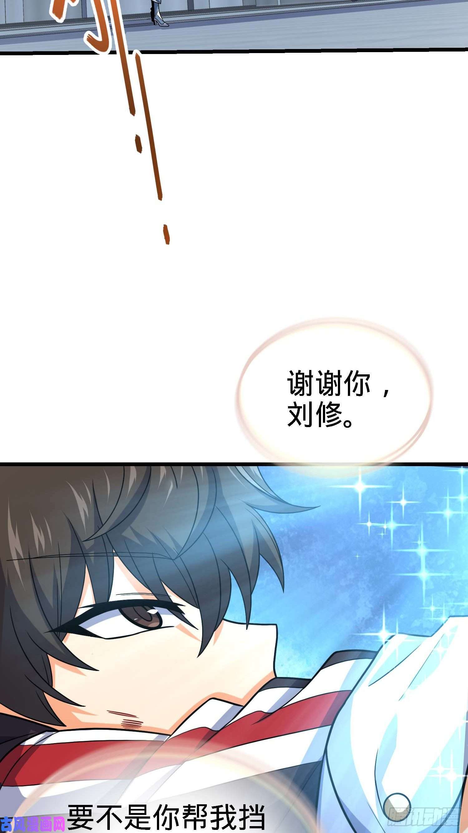 大王饶命249 带刘修话家
