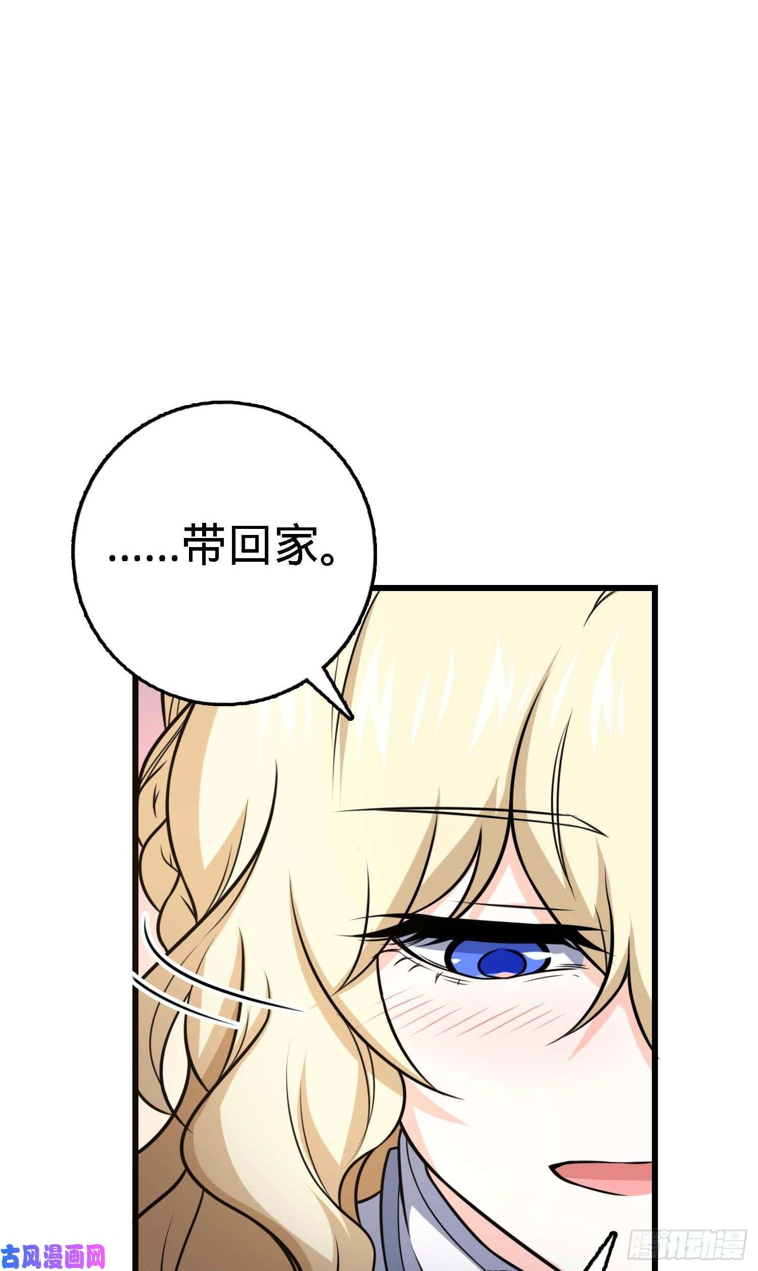 大王饶命249 带刘修话家
