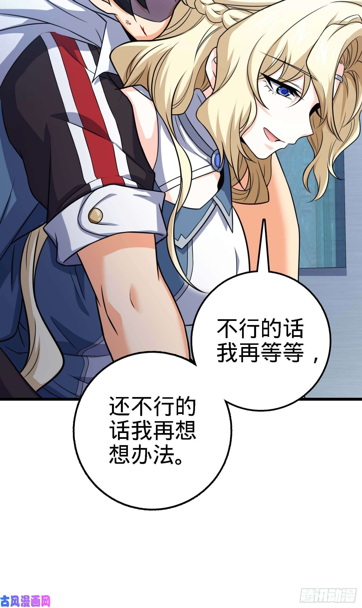 大王饶命249 带刘修话家