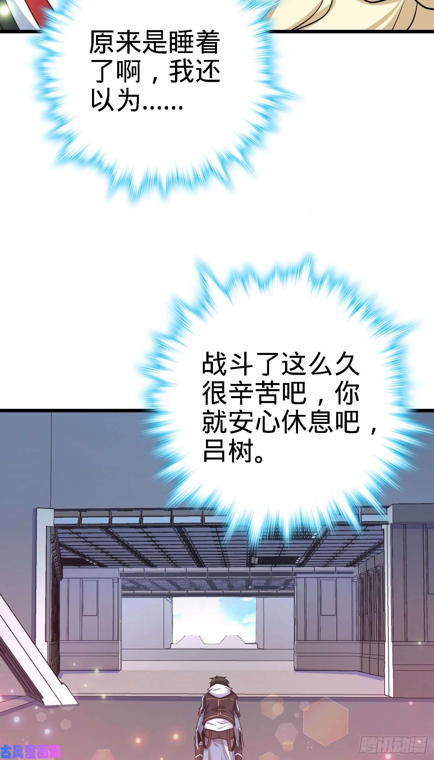 大王饶命249 带刘修话家