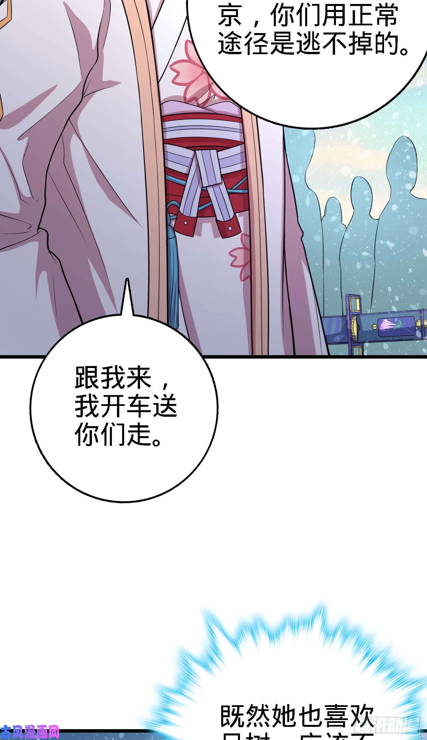 大王饶命249 带刘修话家