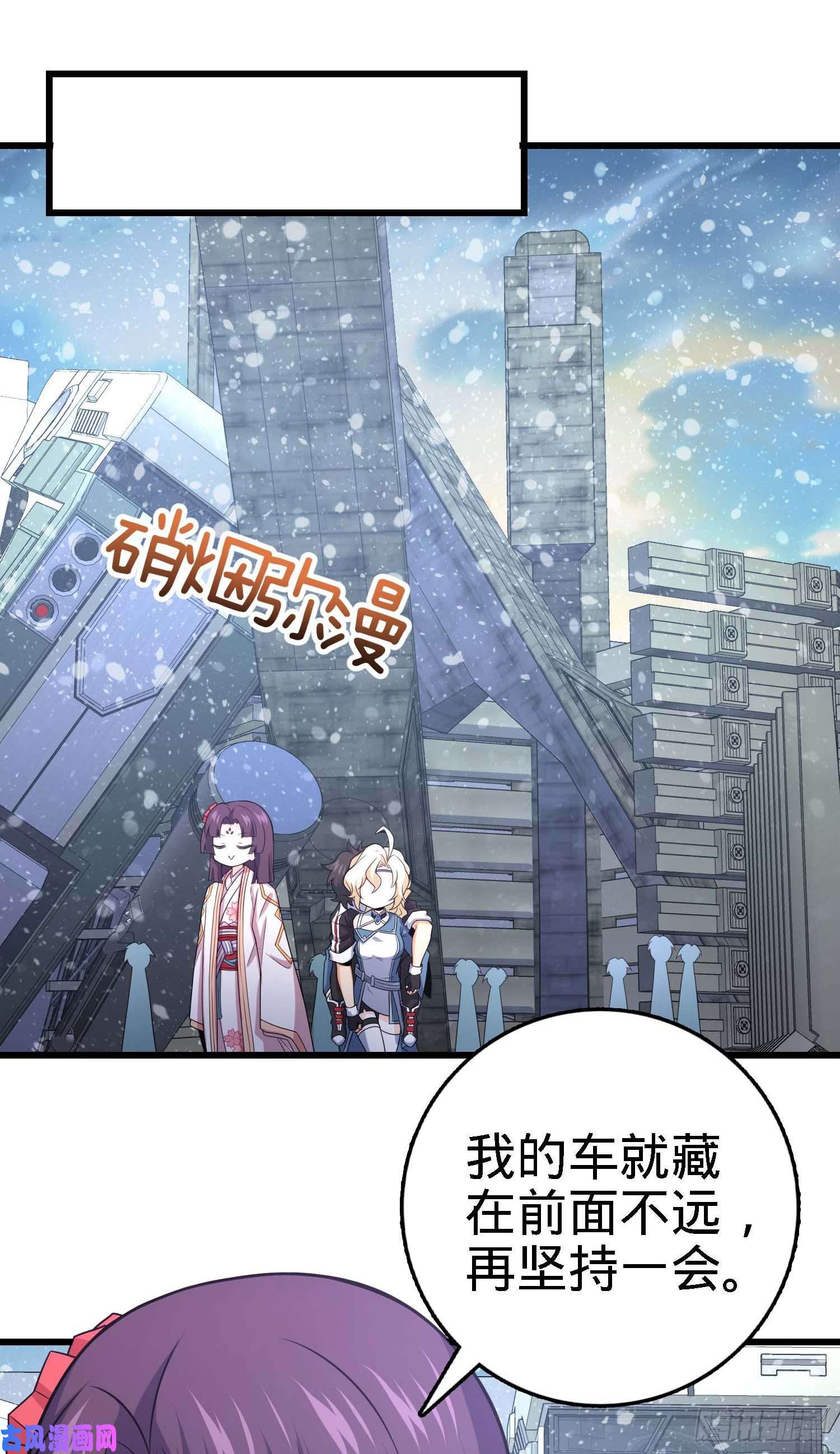 大王饶命249 带刘修话家