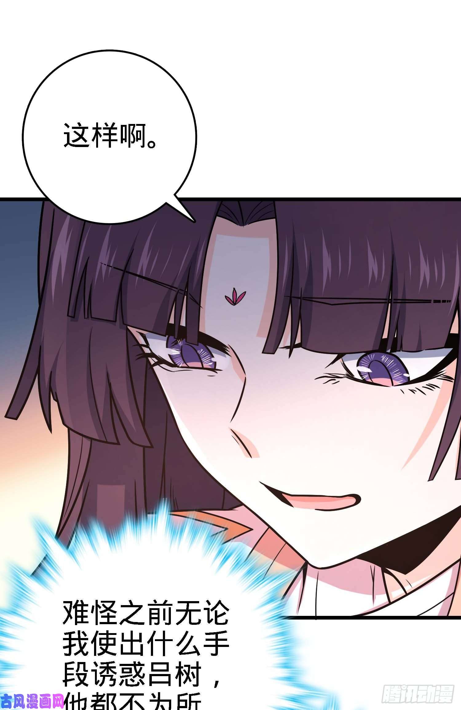 大王饶命249 带刘修话家