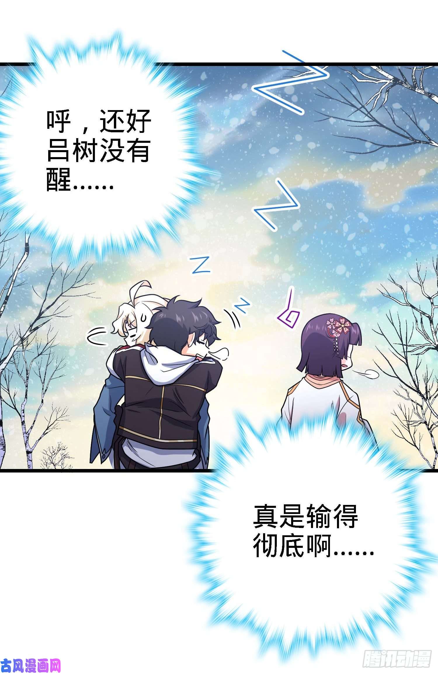大王饶命249 带刘修话家