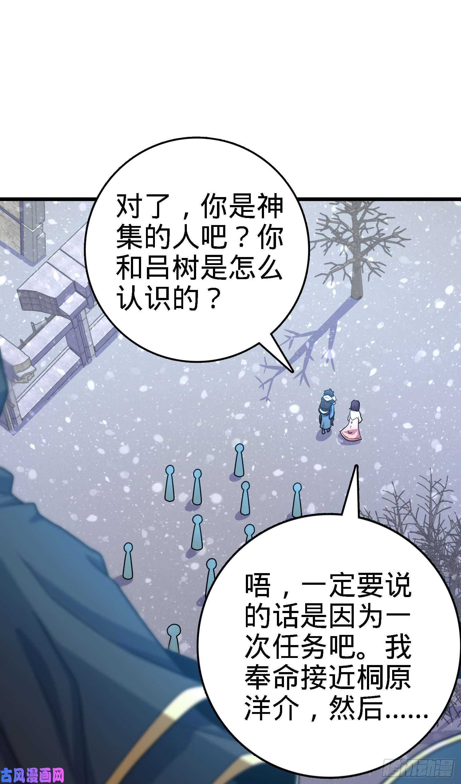 大王饶命249 带刘修话家
