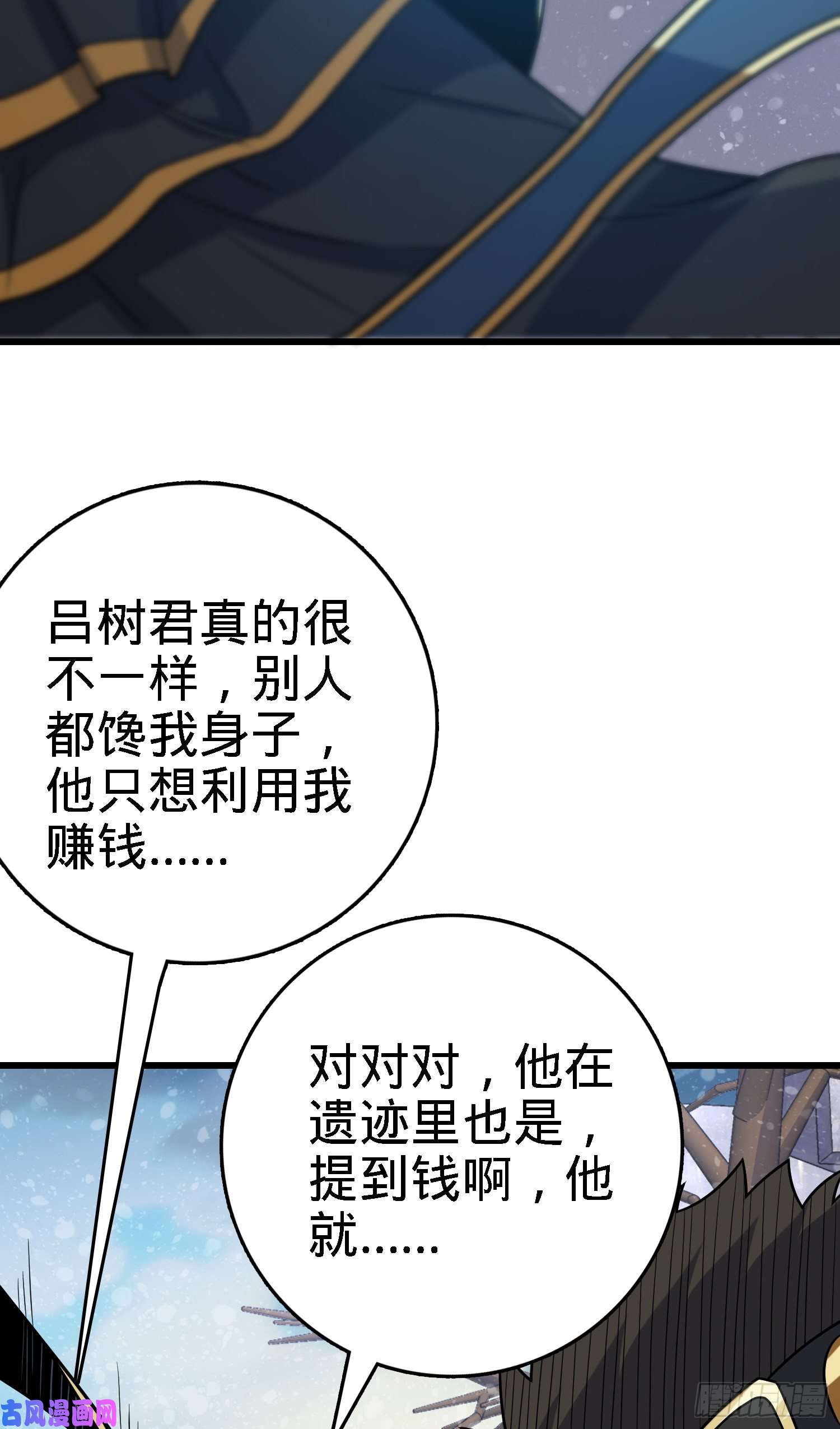 大王饶命249 带刘修话家