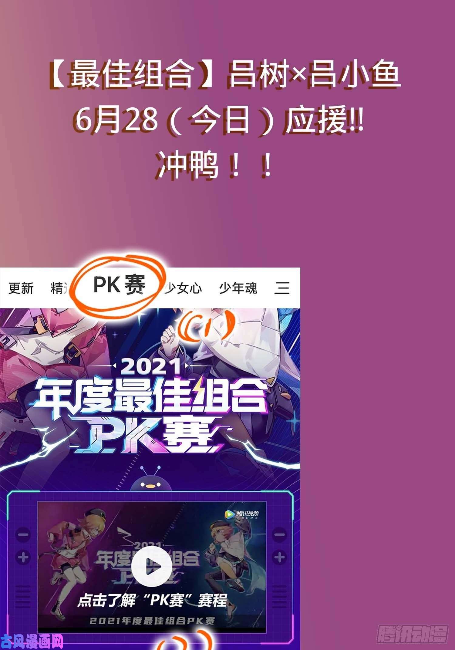 大王饶命249 带刘修话家