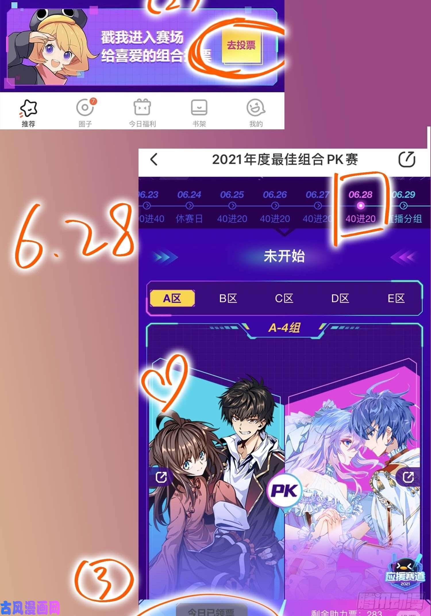 大王饶命249 带刘修话家