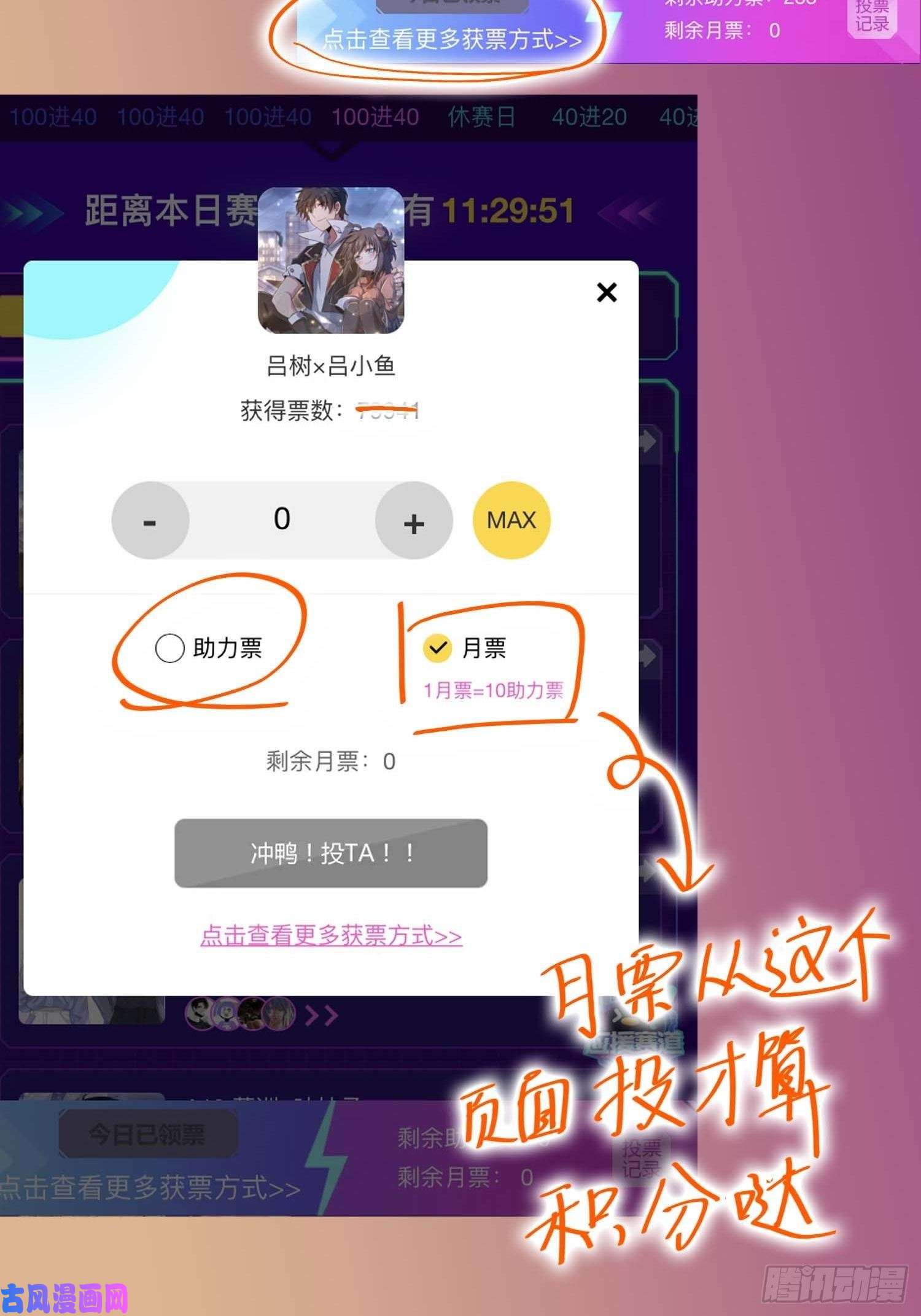 大王饶命249 带刘修话家