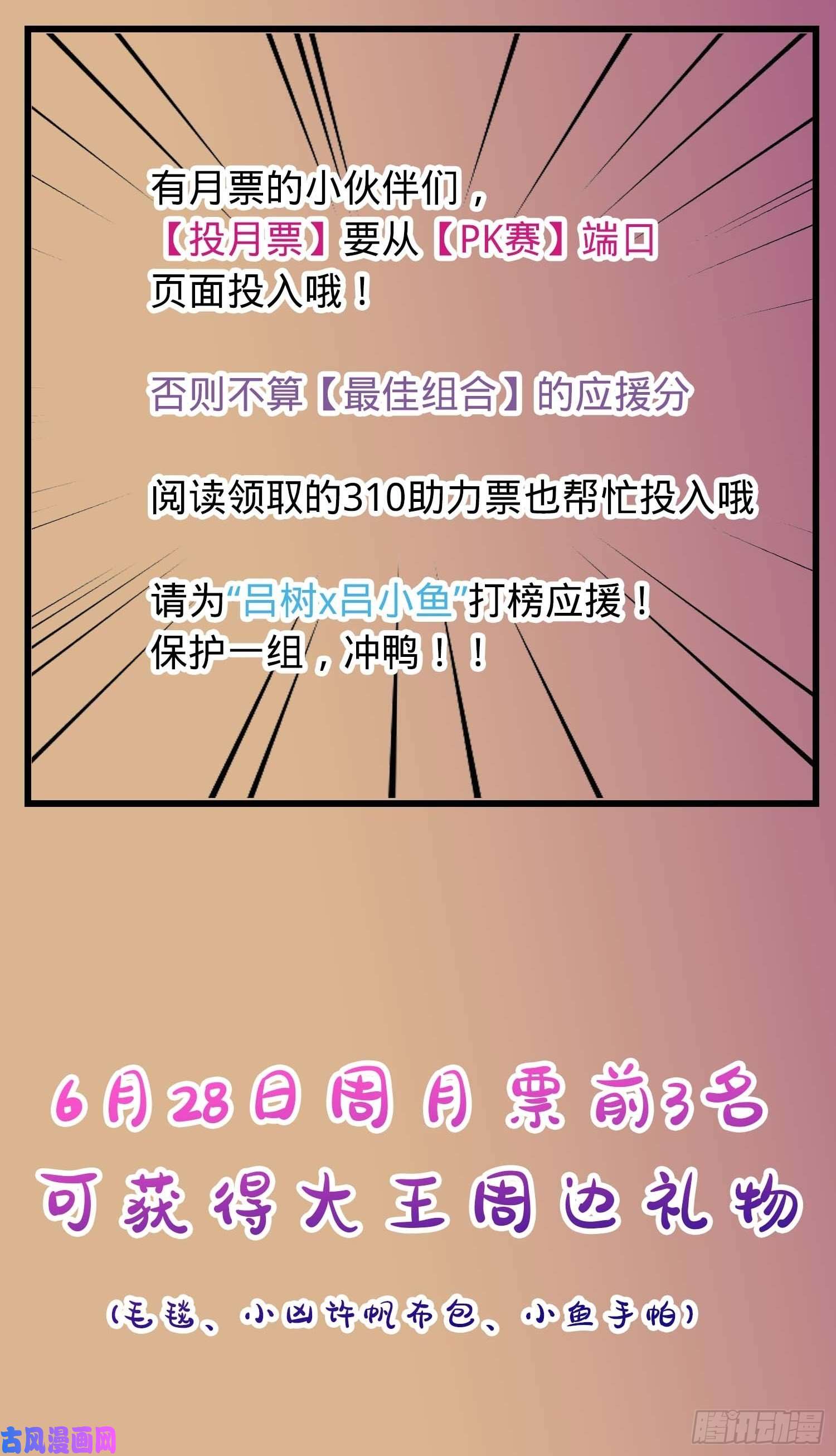 大王饶命249 带刘修话家