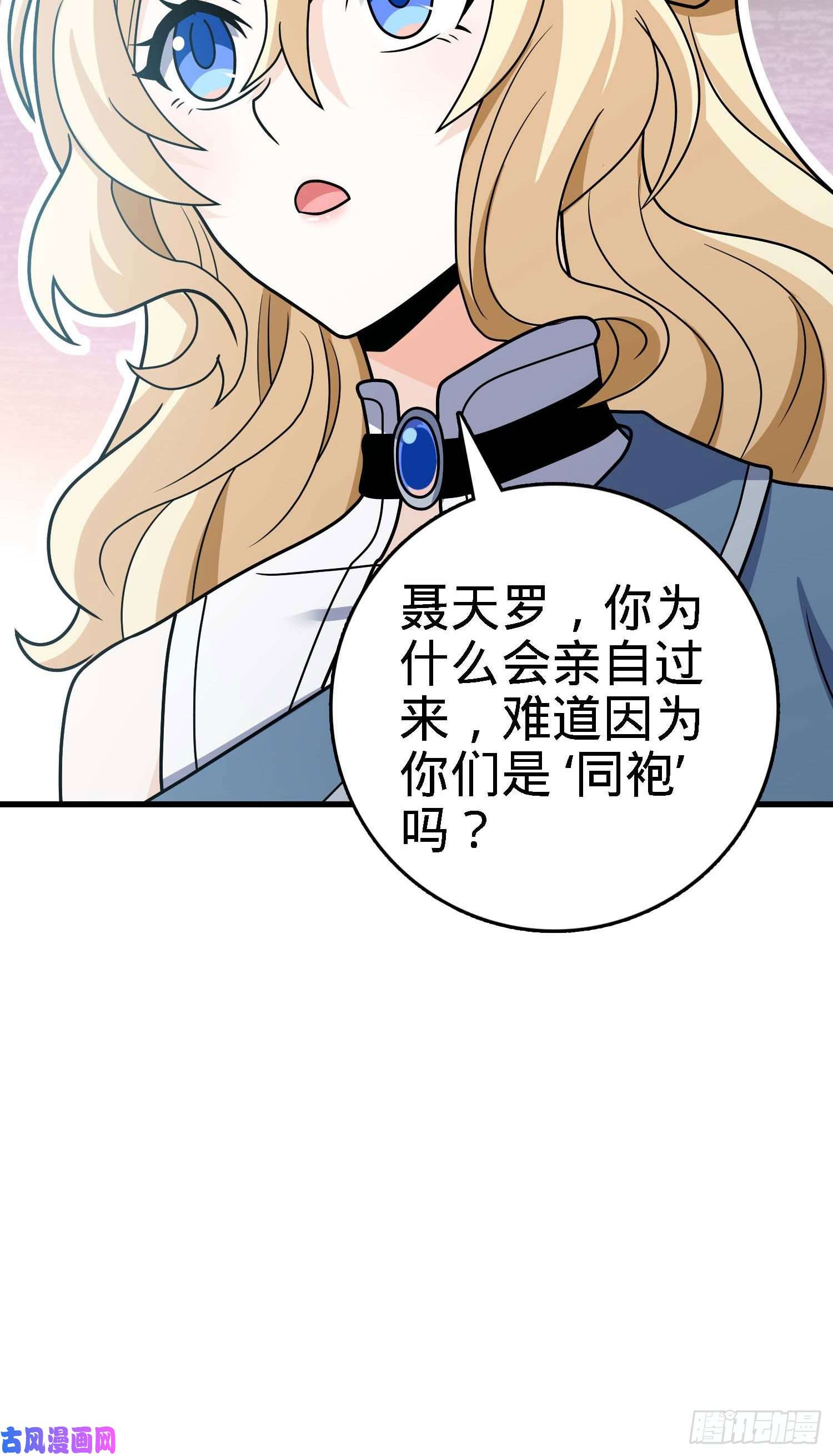 大王饶命250 带吕树话家