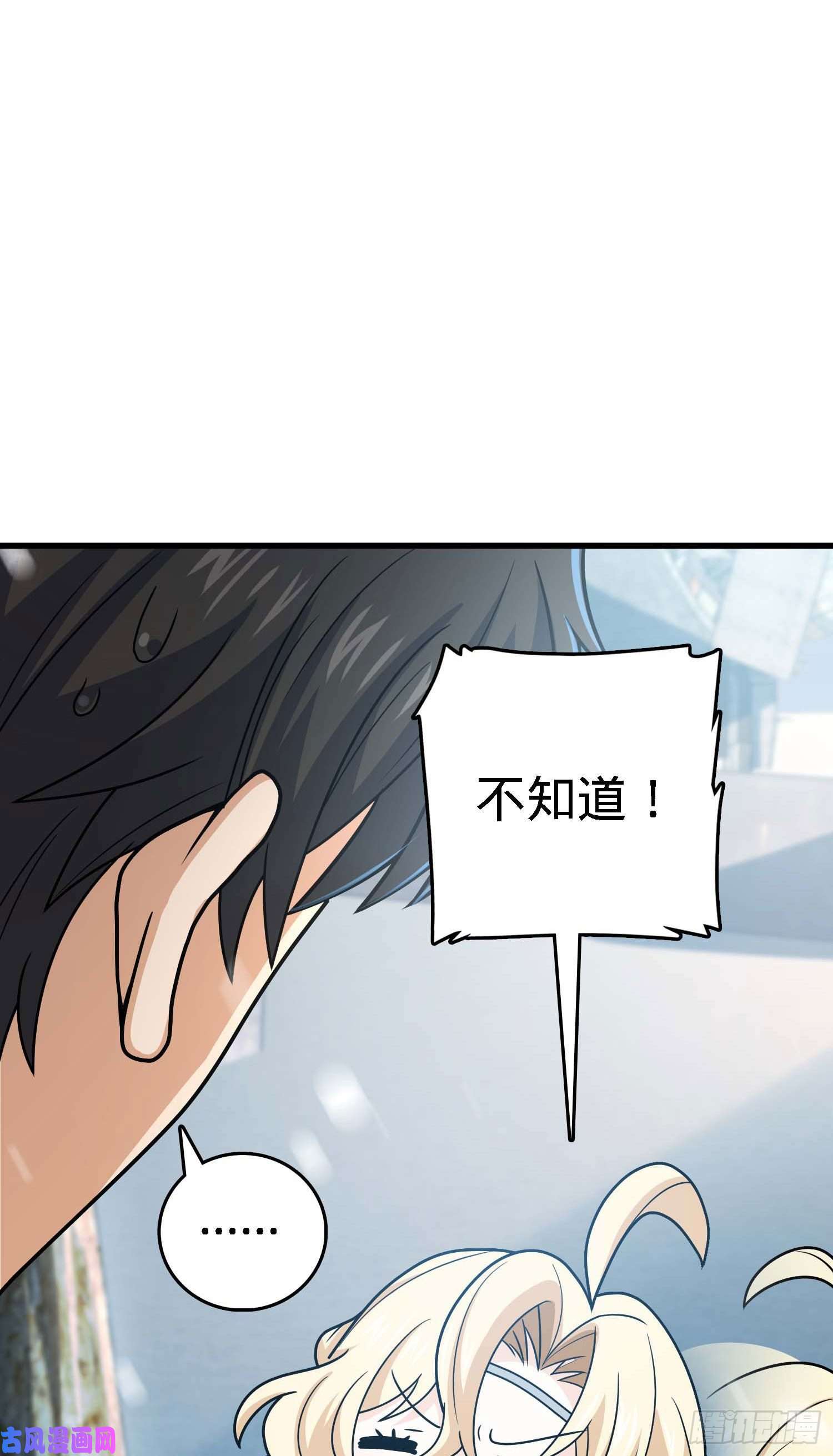 大王饶命250 带吕树话家