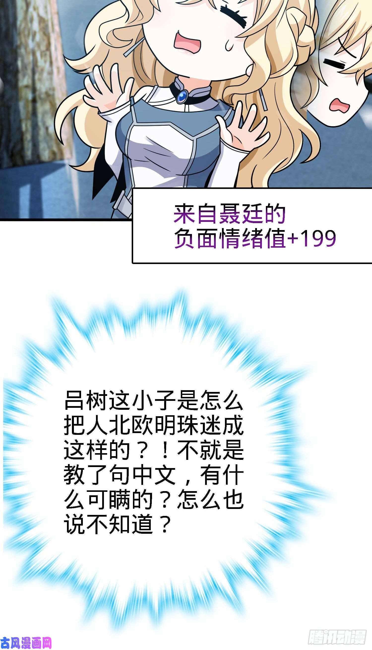 大王饶命250 带吕树话家