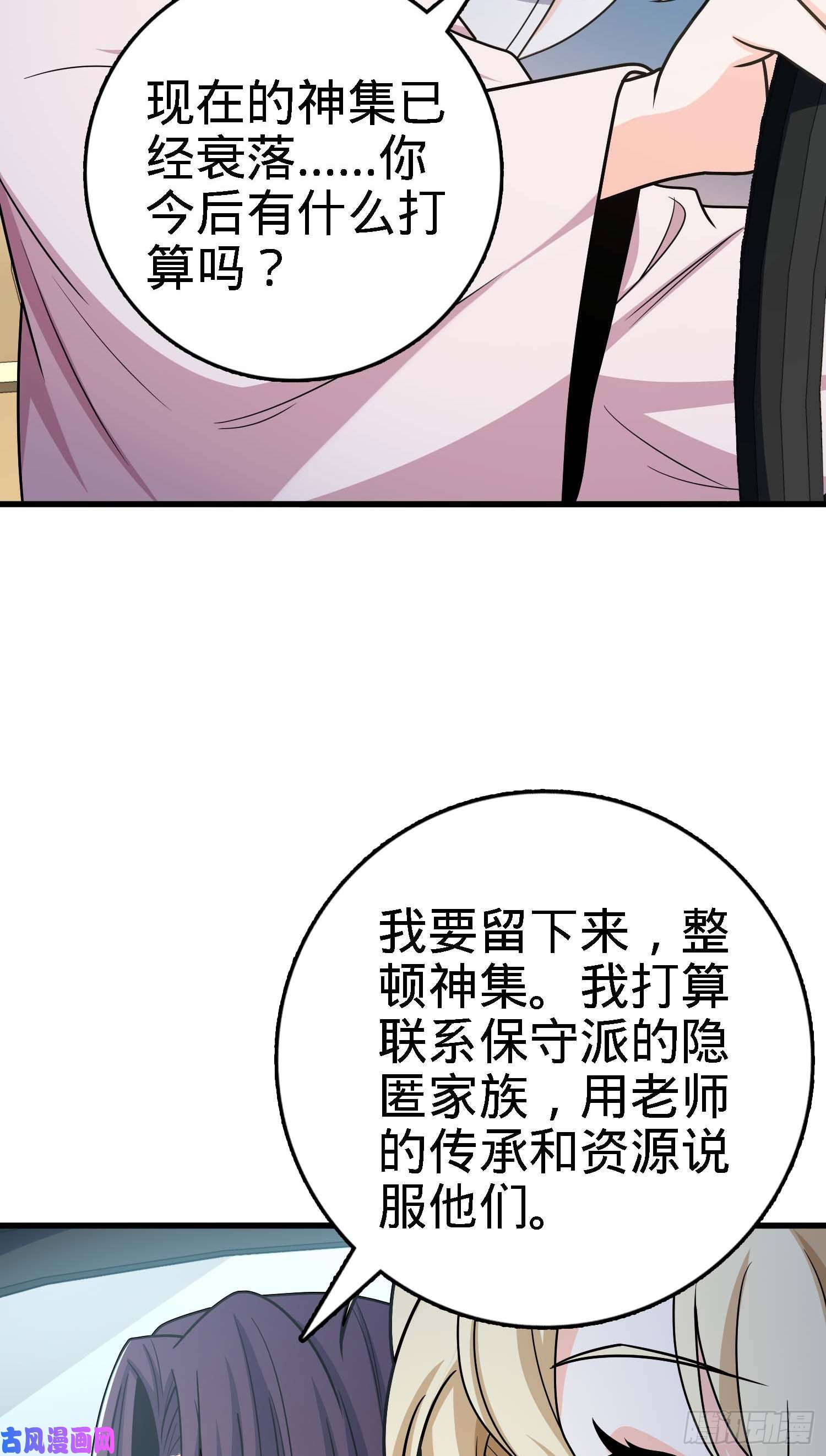 大王饶命250 带吕树话家
