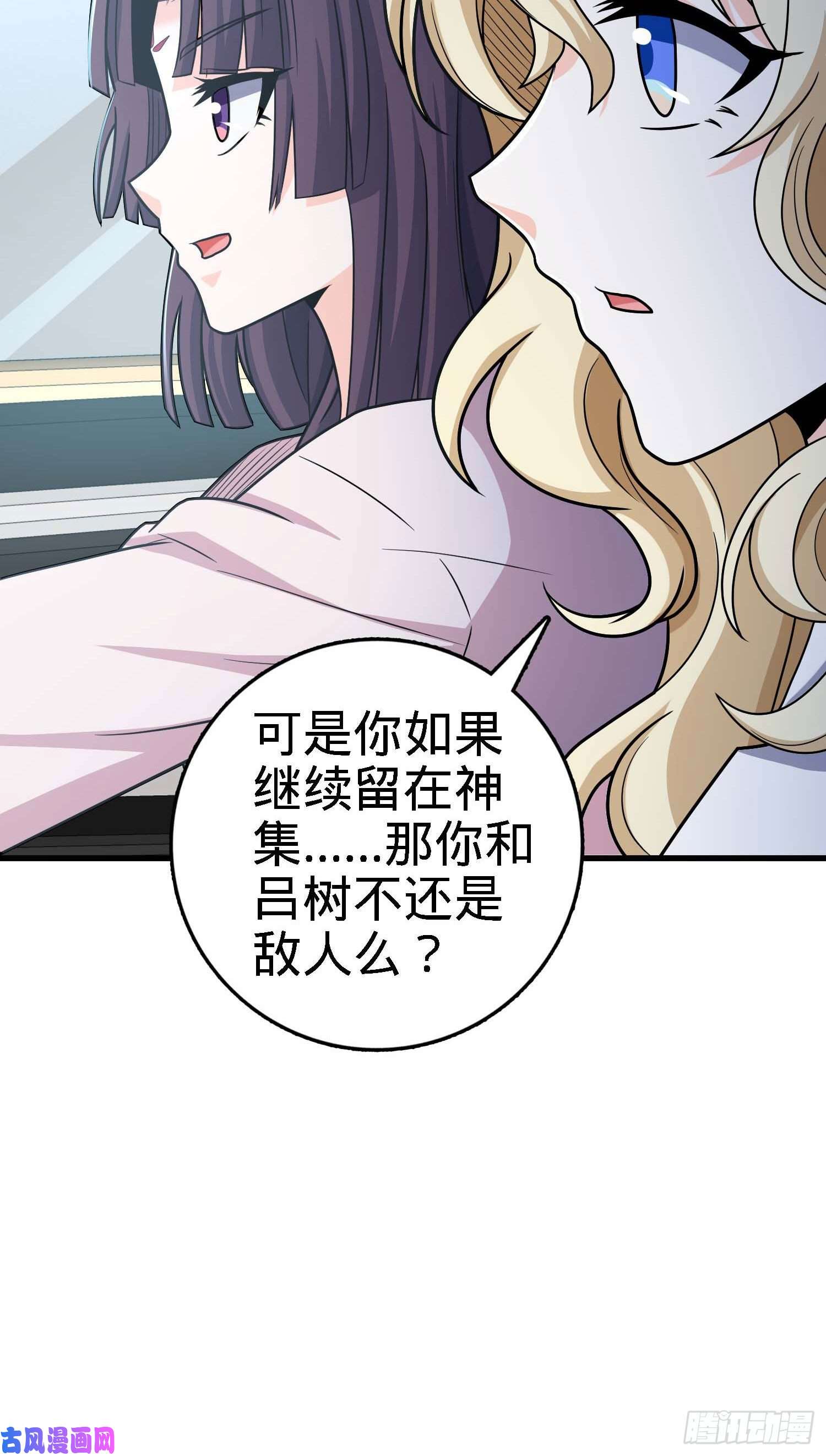 大王饶命250 带吕树话家