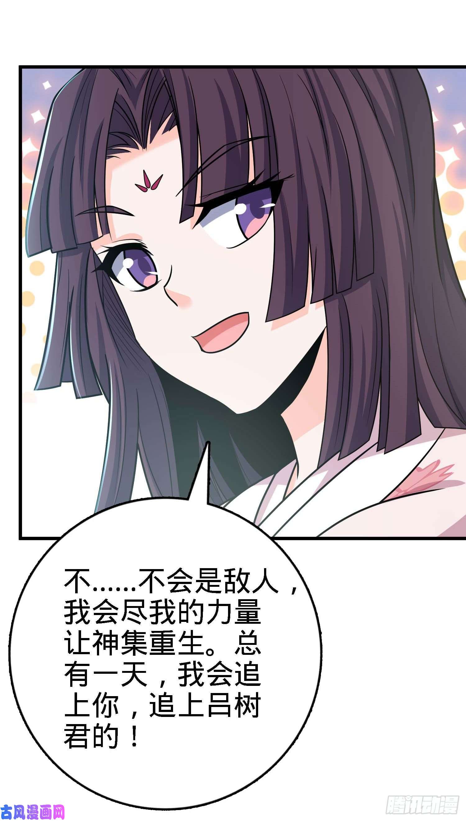 大王饶命250 带吕树话家