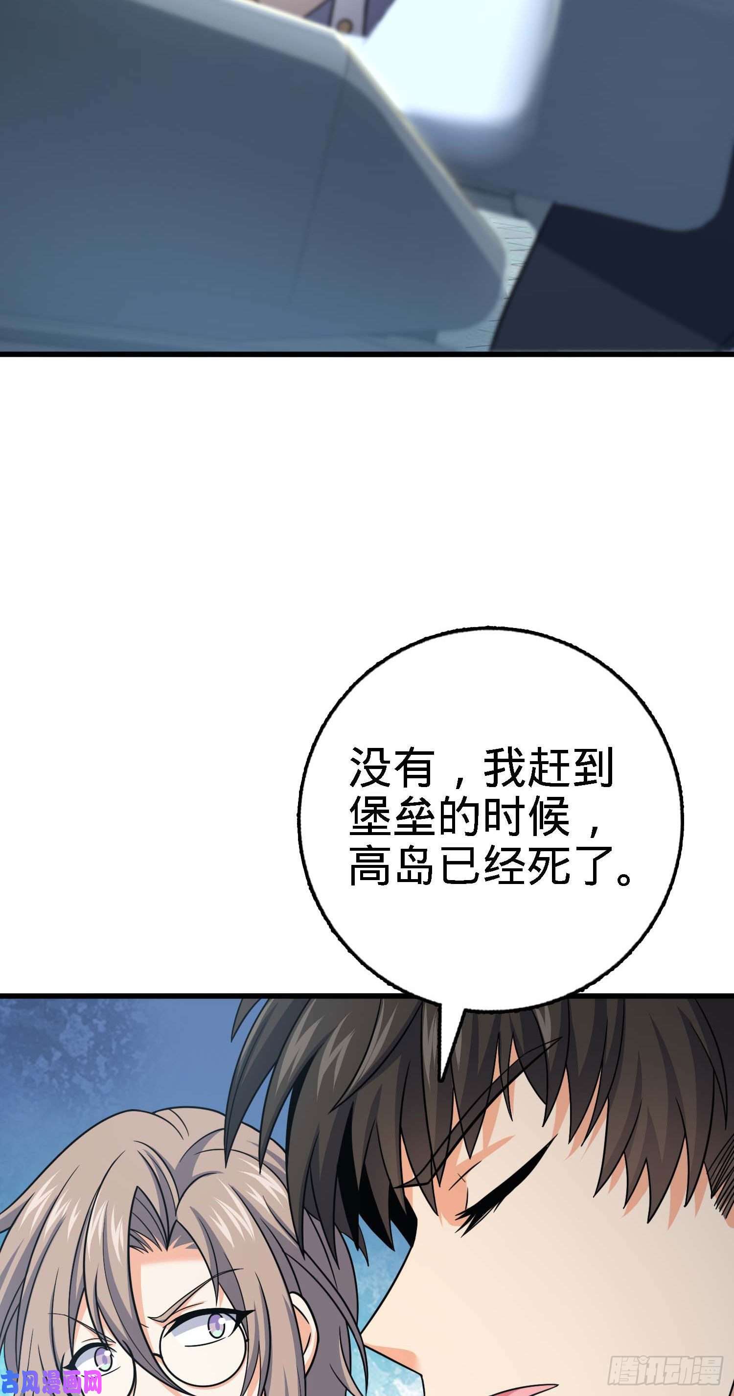 大王饶命250 带吕树话家