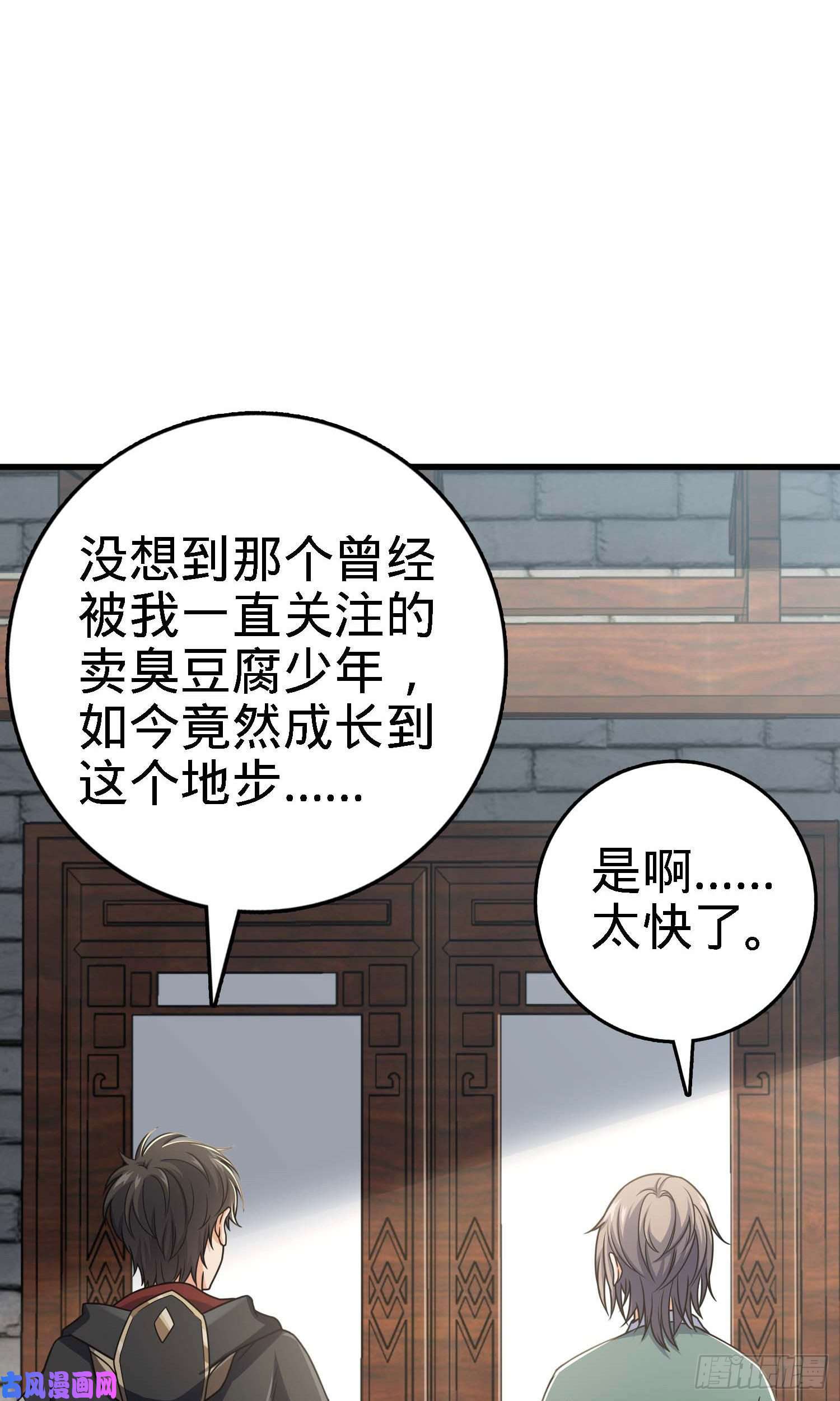 大王饶命250 带吕树话家
