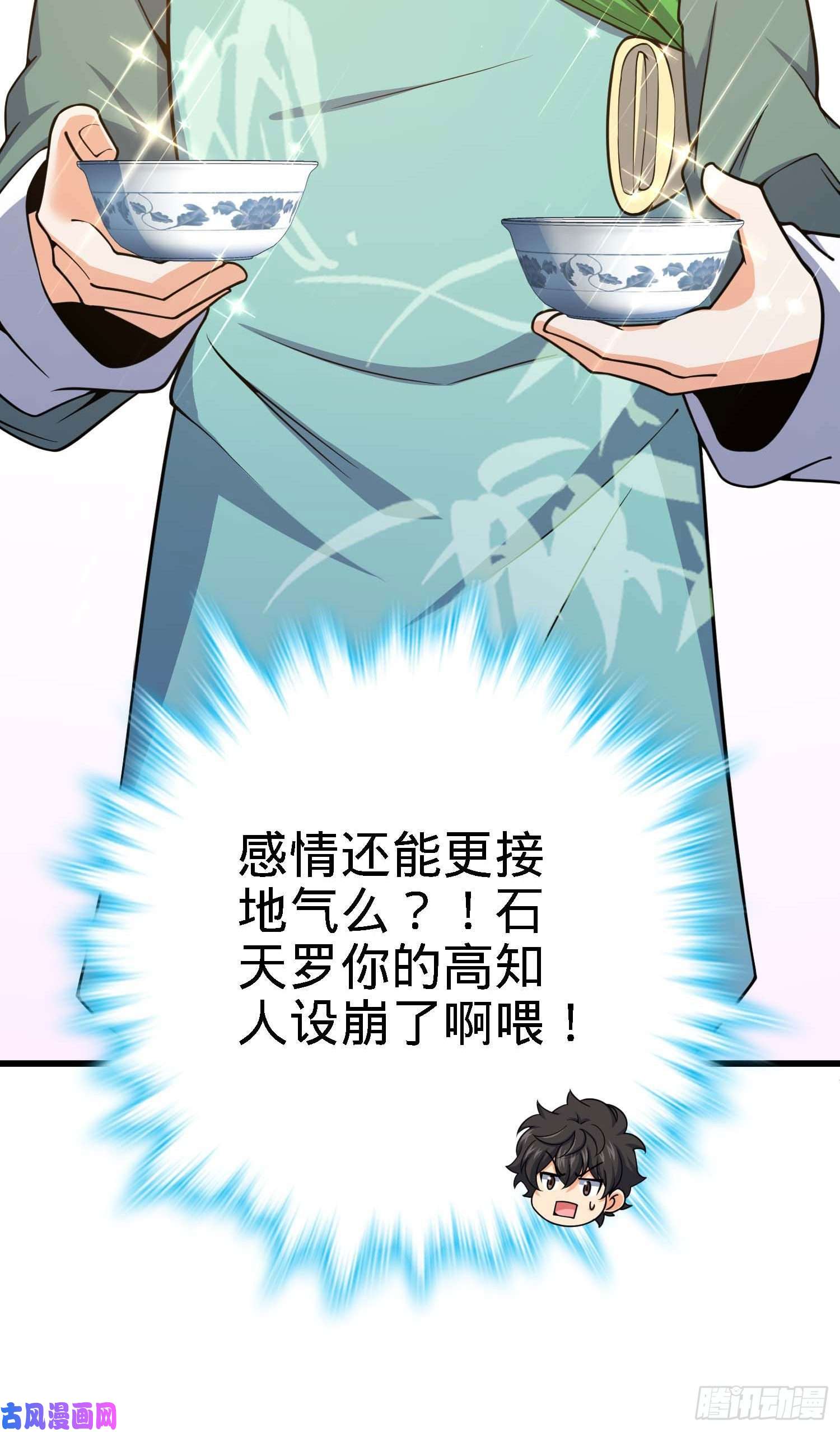 大王饶命250 带吕树话家