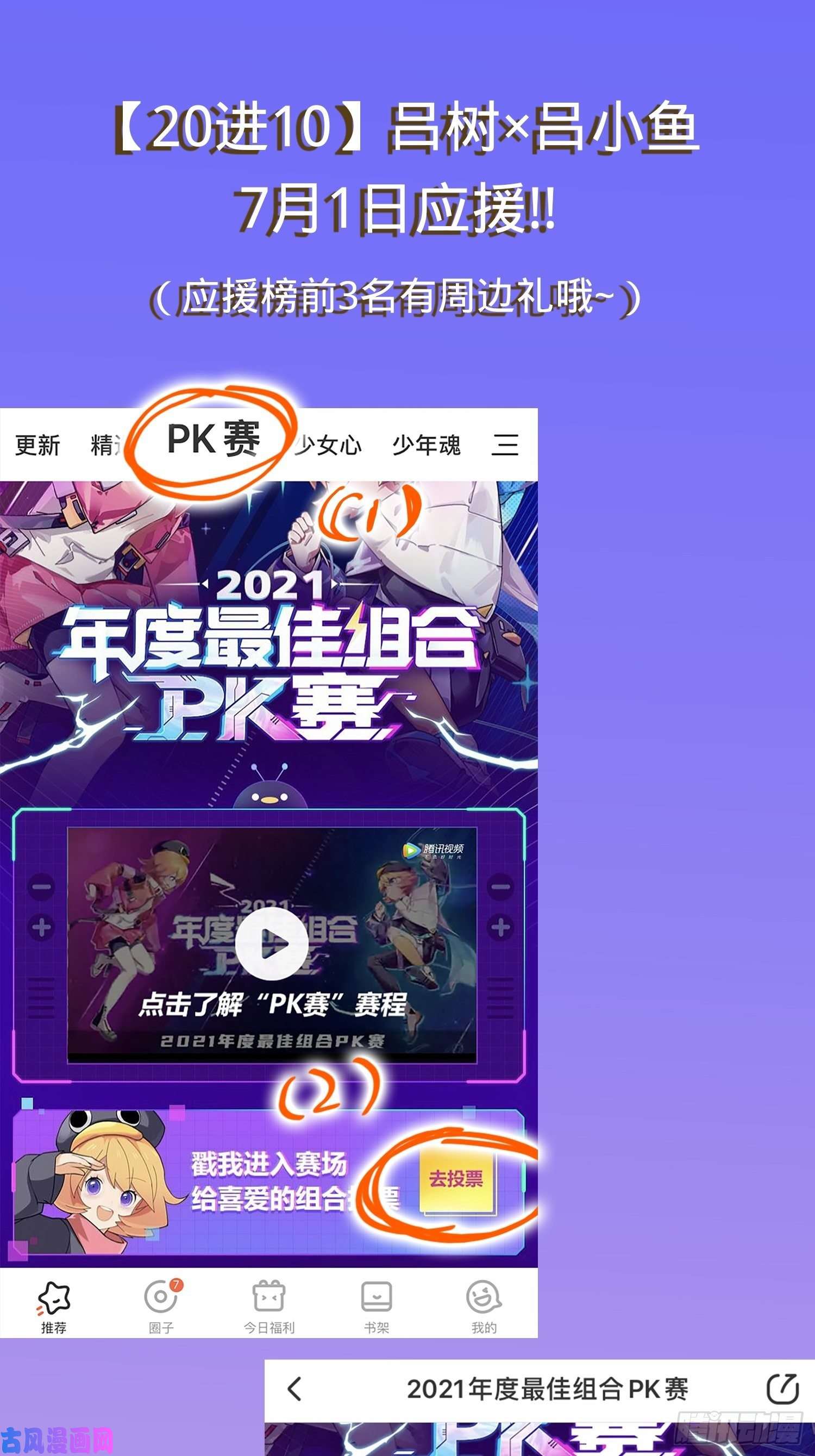 大王饶命250 带吕树话家
