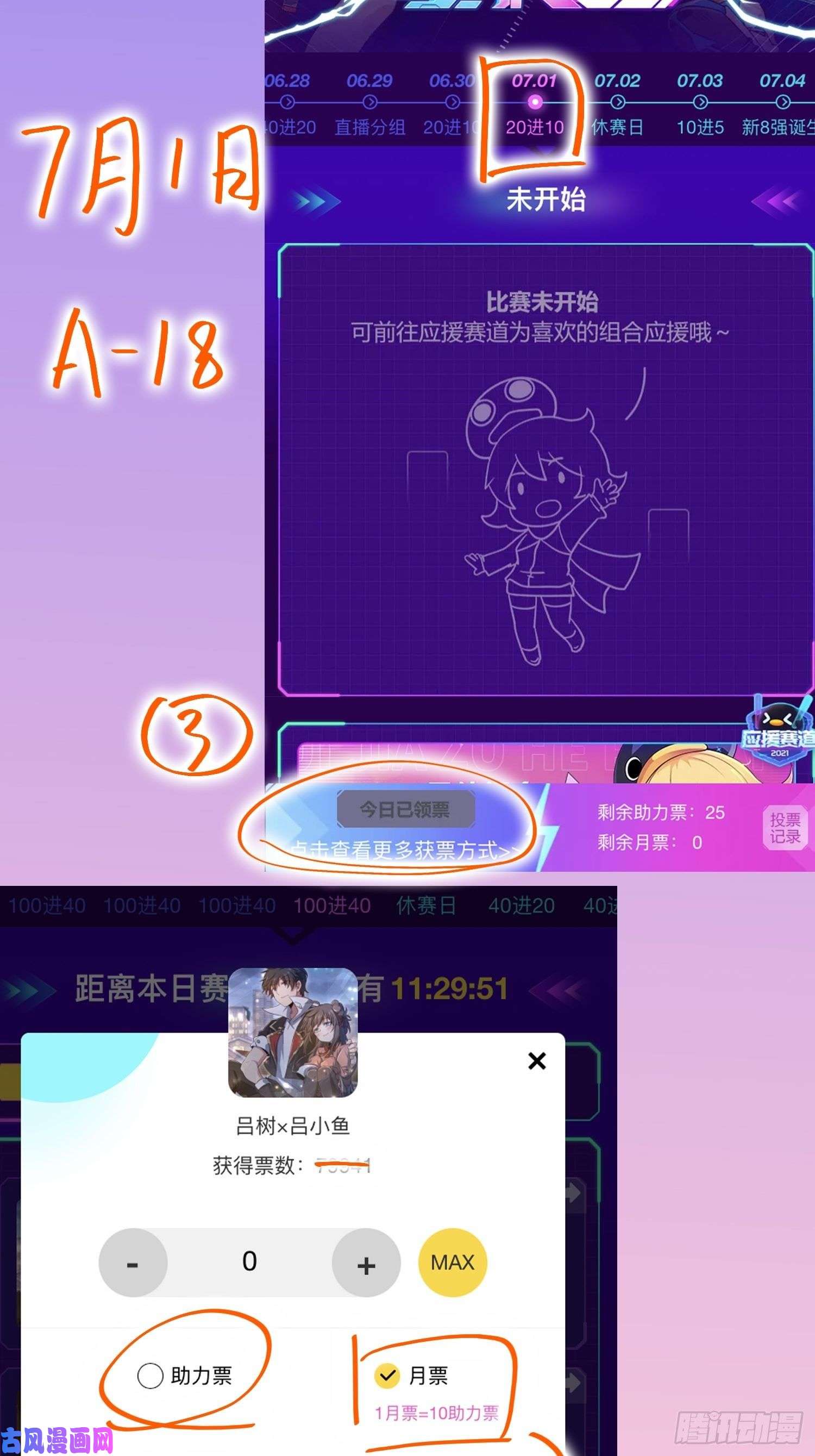 大王饶命250 带吕树话家