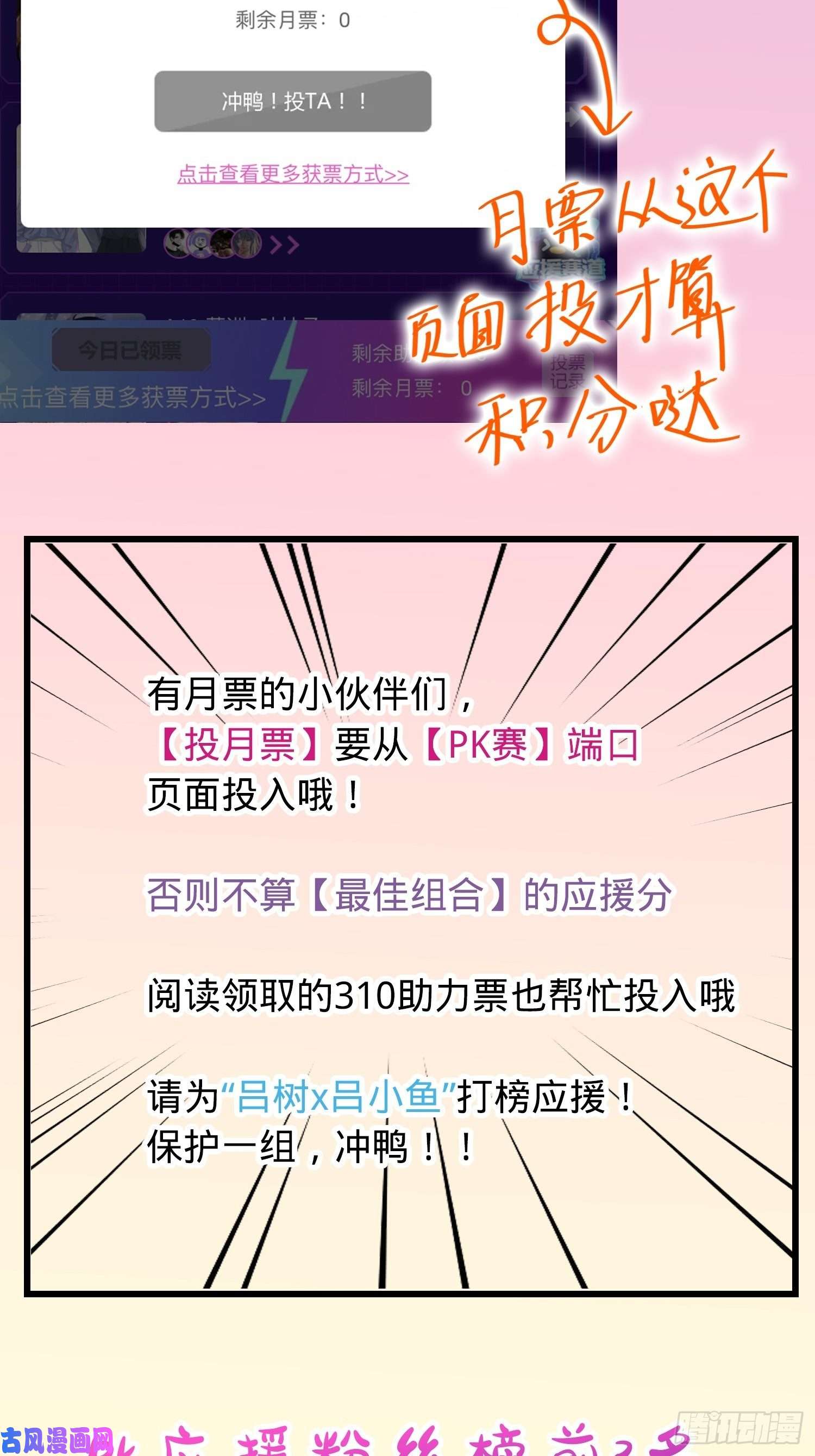 大王饶命250 带吕树话家