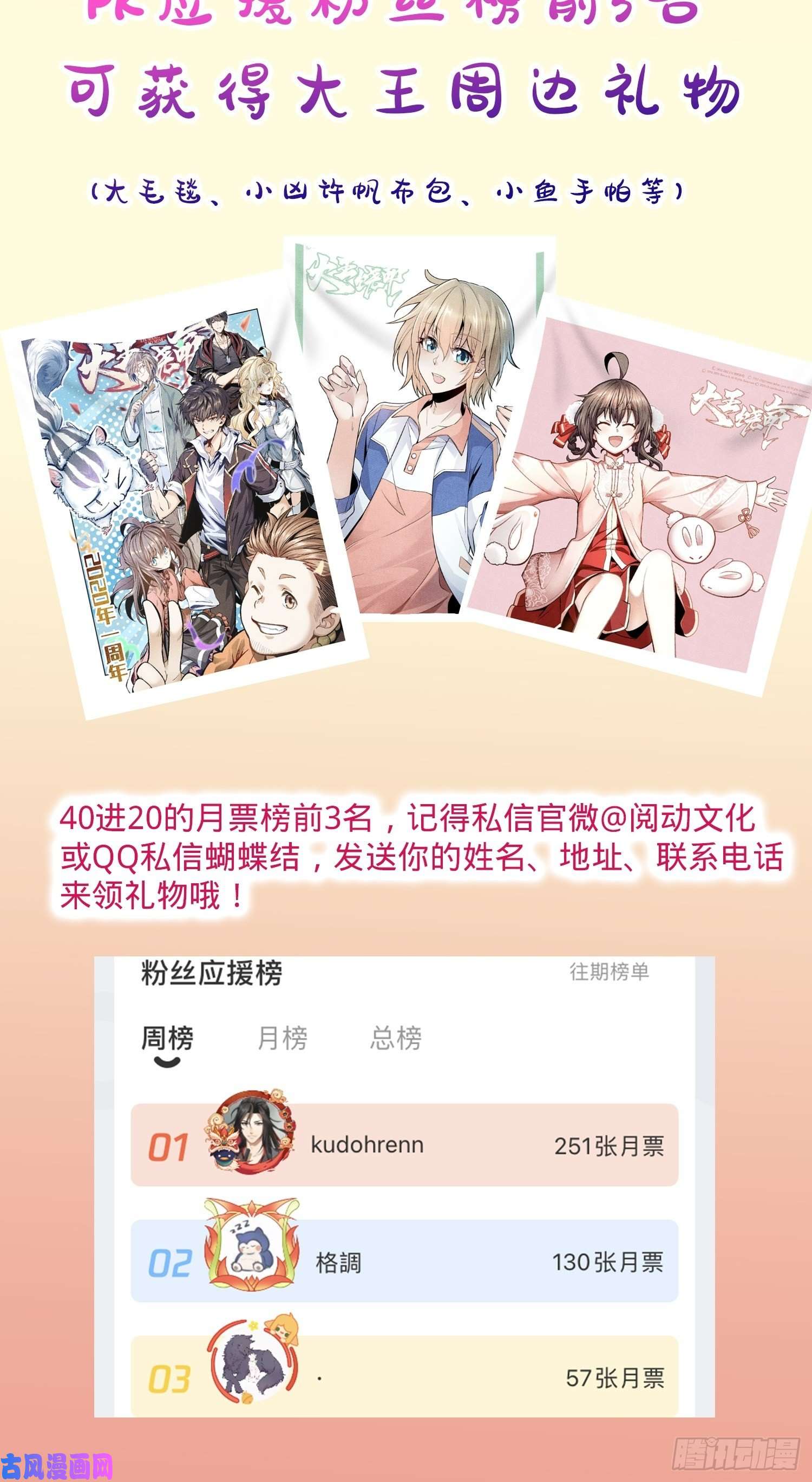 大王饶命250 带吕树话家