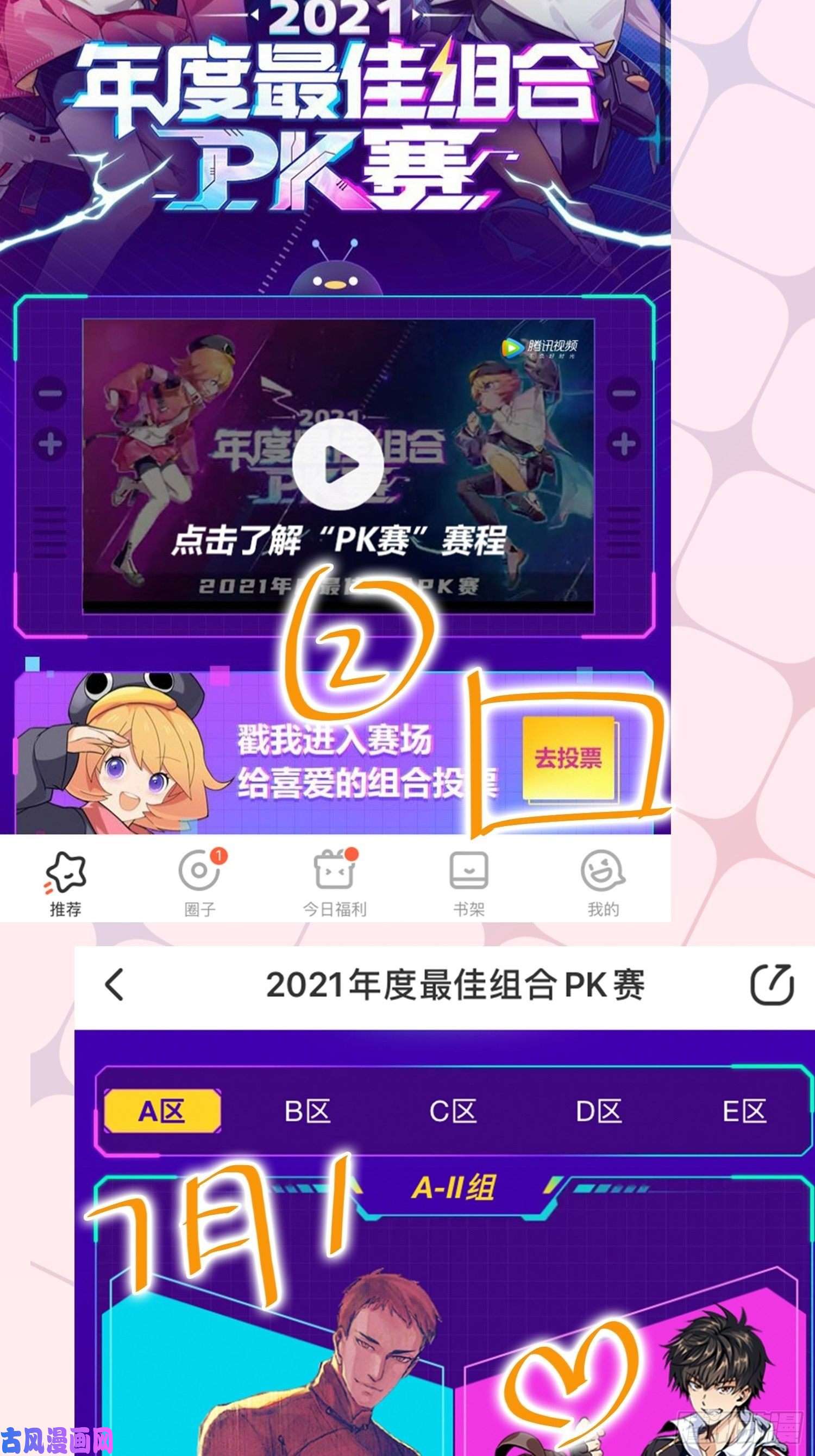 大王饶命暑假爆更应援话馈