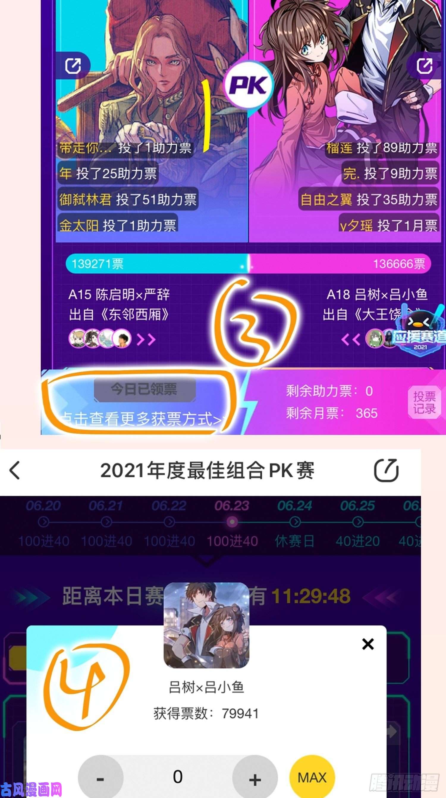 大王饶命暑假爆更应援话馈