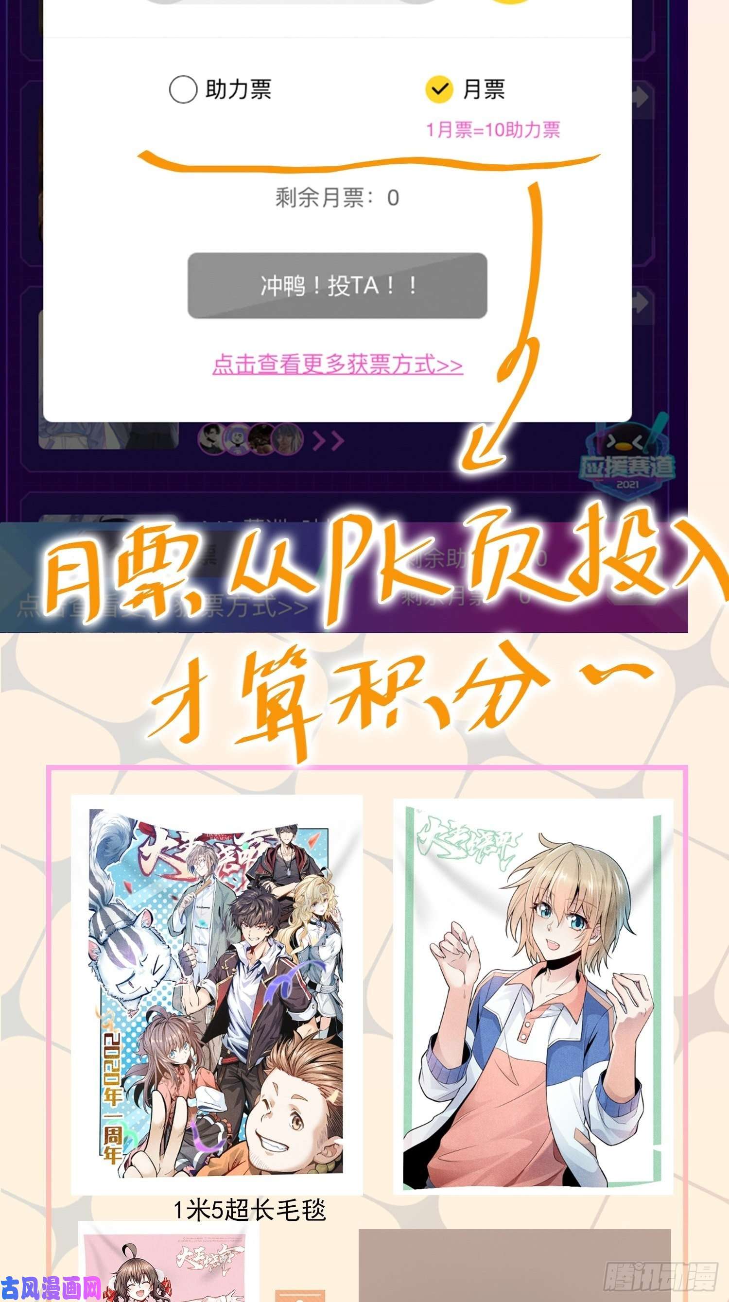 大王饶命暑假爆更应援话馈